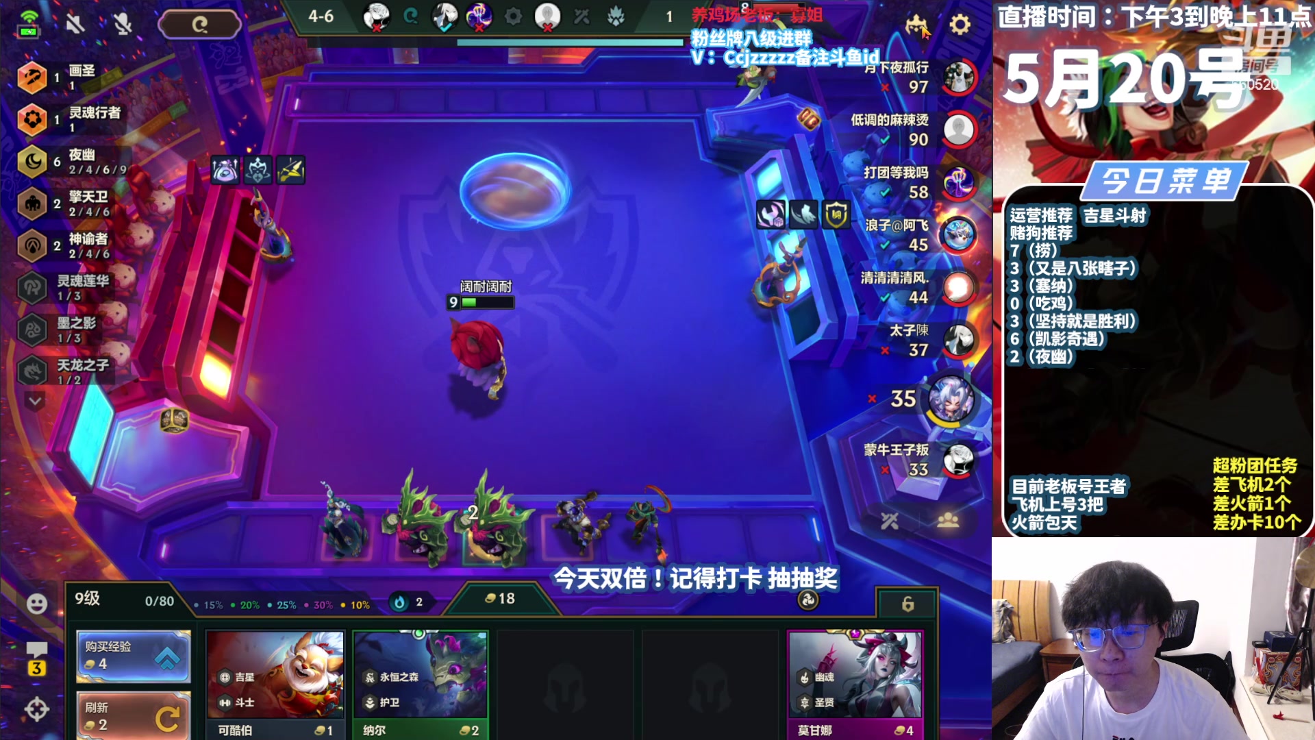 【2024-05-20 21点场】不太嘻哈的Ccj：夜幽九五！！！！！