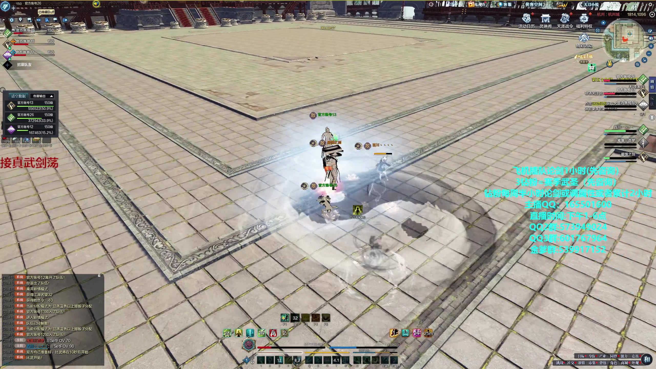 【2024-05-19 23点场】挽词丶清风：全职业论剑调属性,飞机可插队