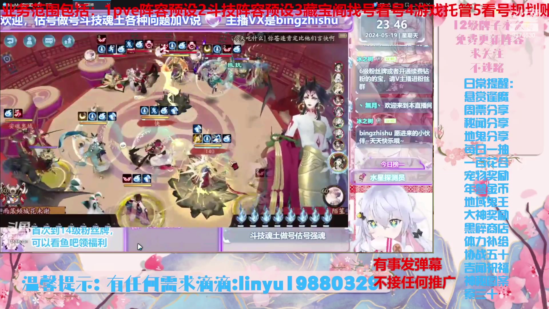 【2024-5-19 23点场】微光你的笑如海市蜃楼:51w勾玉鼠啥都会，不懂你就问