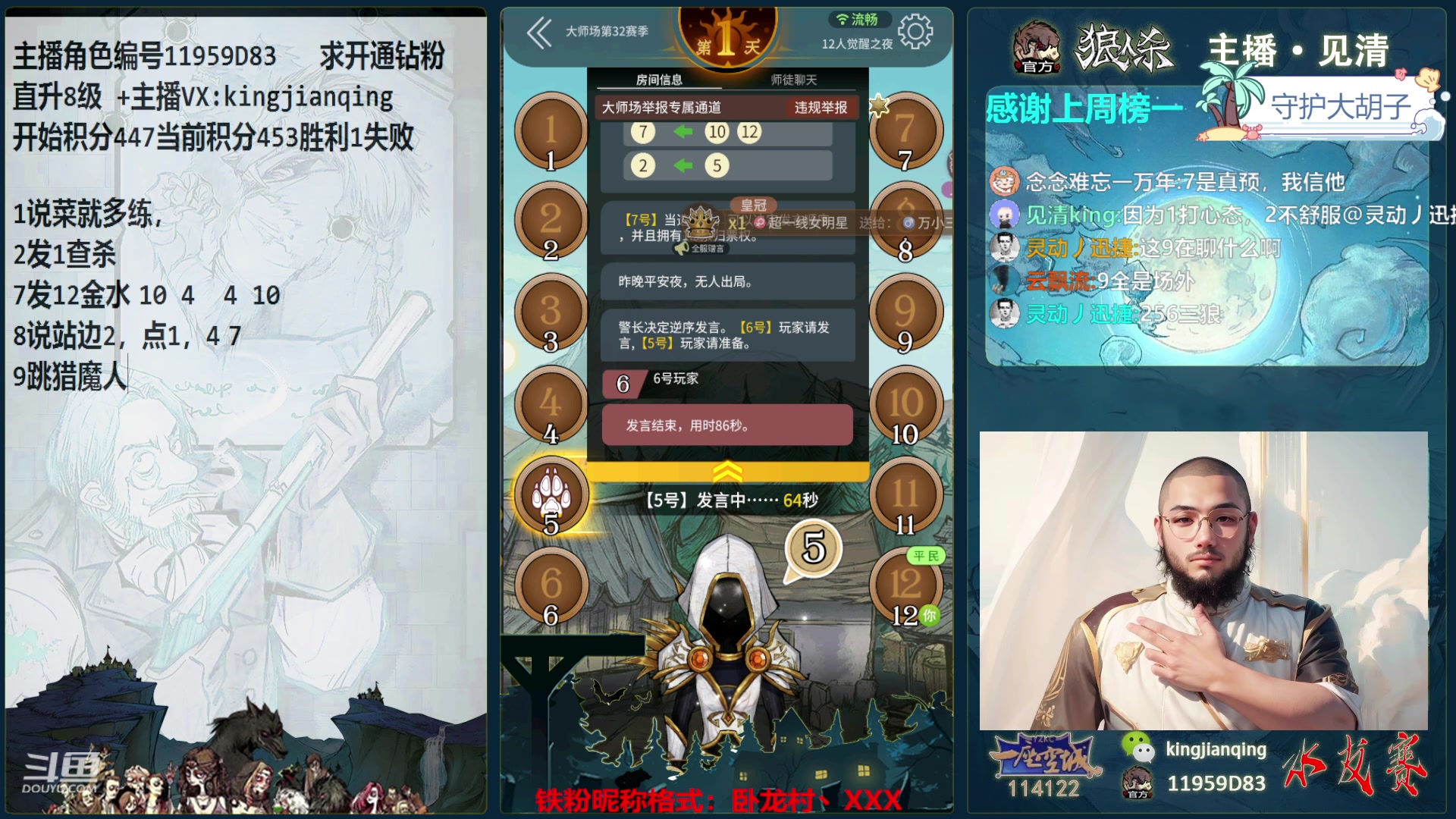 【2024-05-19 13点场】见清king：大师场S32收官之战！