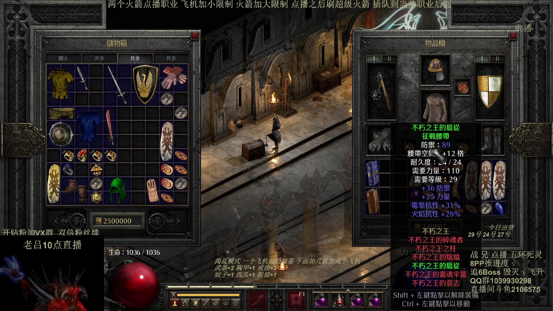 【2024-05-19 23点场】英雄吕布：暗黑2 专家 五环死灵 开荒挑战