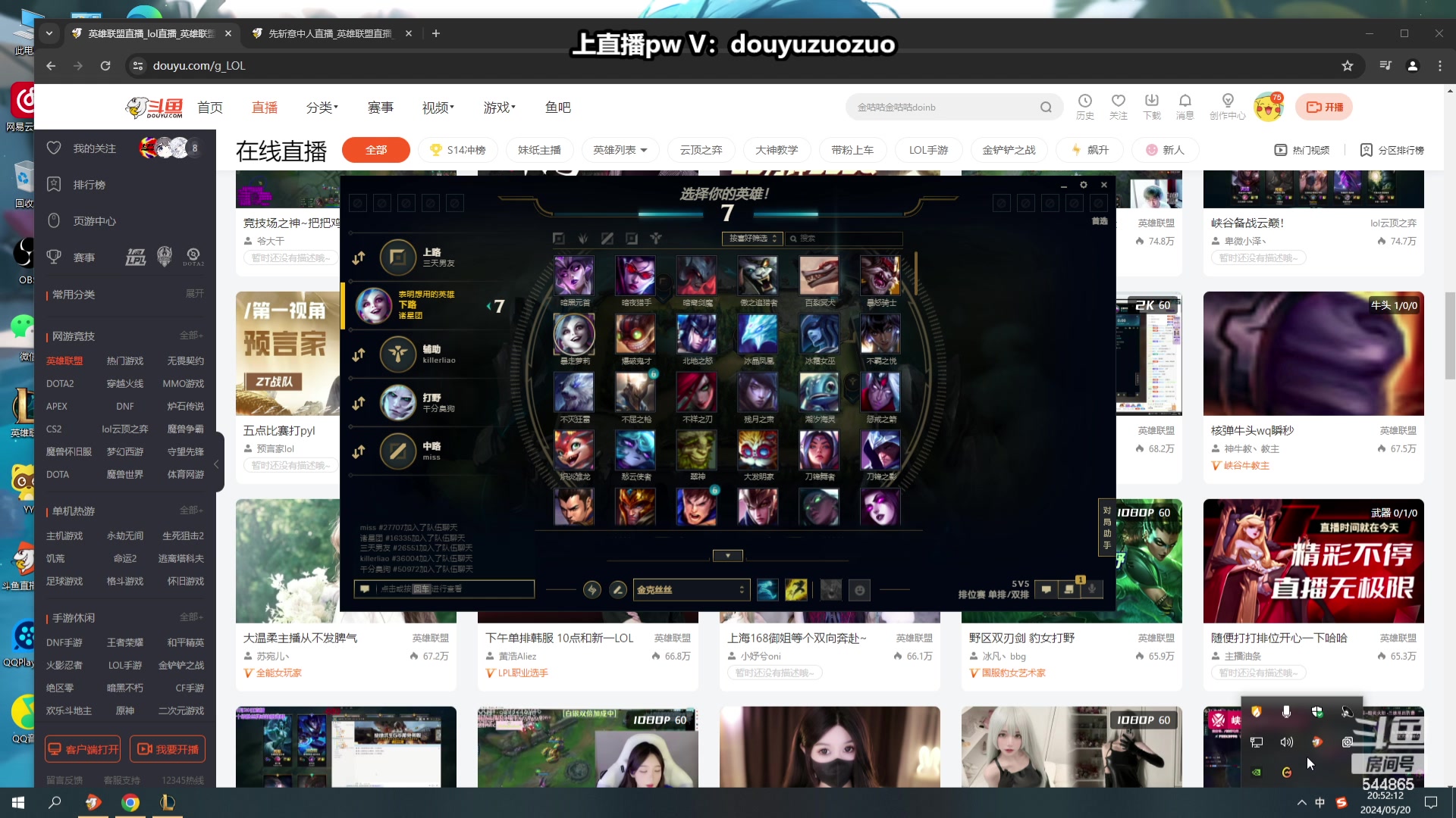 【2024-05-20 20点场】作作金克丝：作作金克丝 进来轻松上大师！