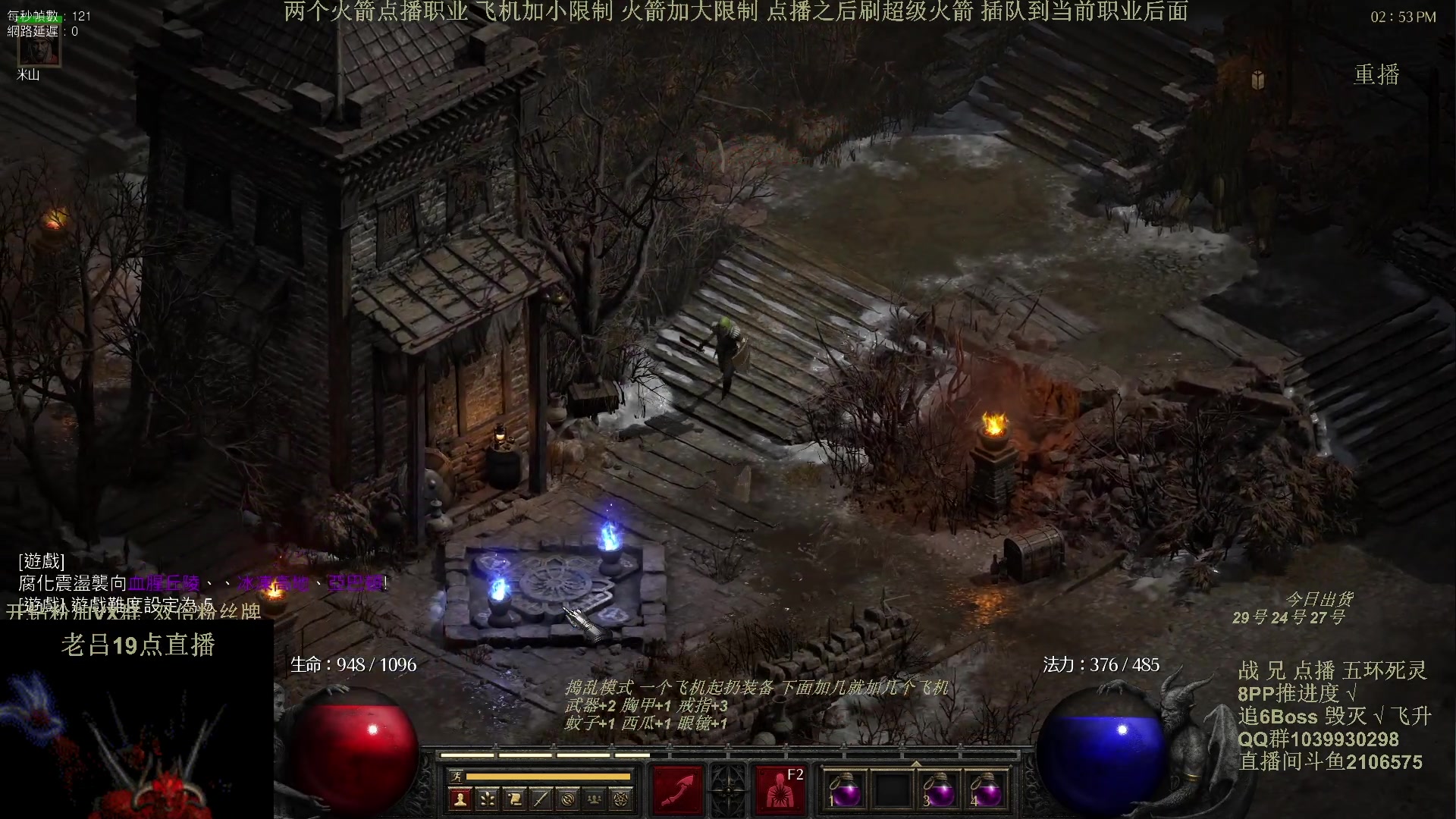 【2024-05-20 17点场】英雄吕布：暗黑2 专家 五环死灵 开荒挑战