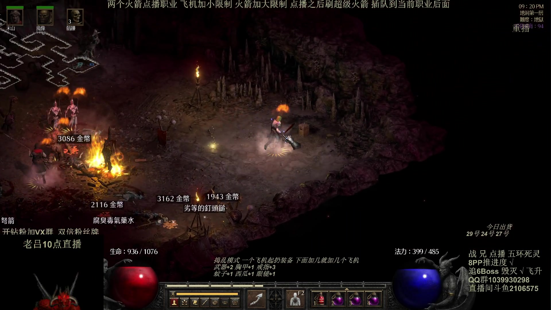 【2024-05-20 01点场】英雄吕布：暗黑2 专家 五环死灵 开荒挑战