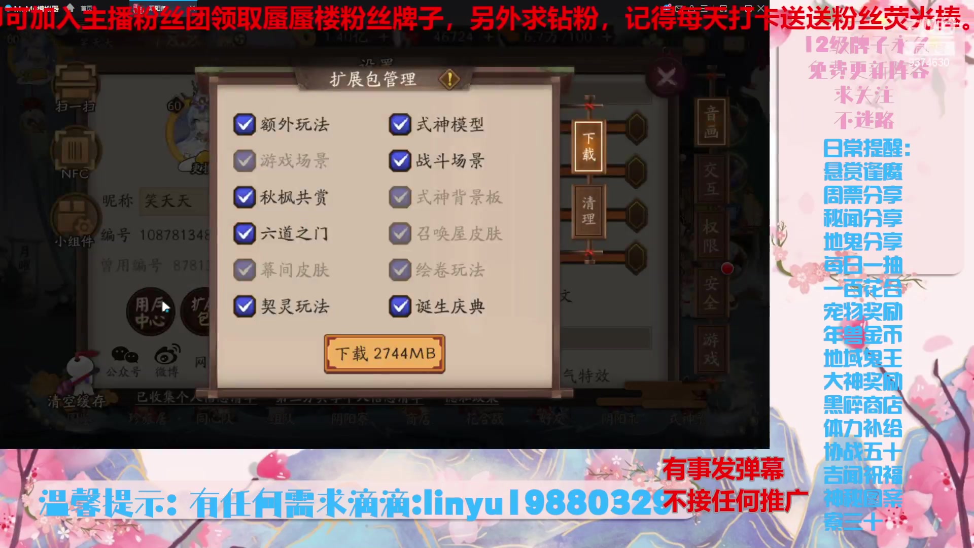 【2024-5-20 5点场】微光你的笑如海市蜃楼:51w勾玉鼠啥都会，不懂你就问