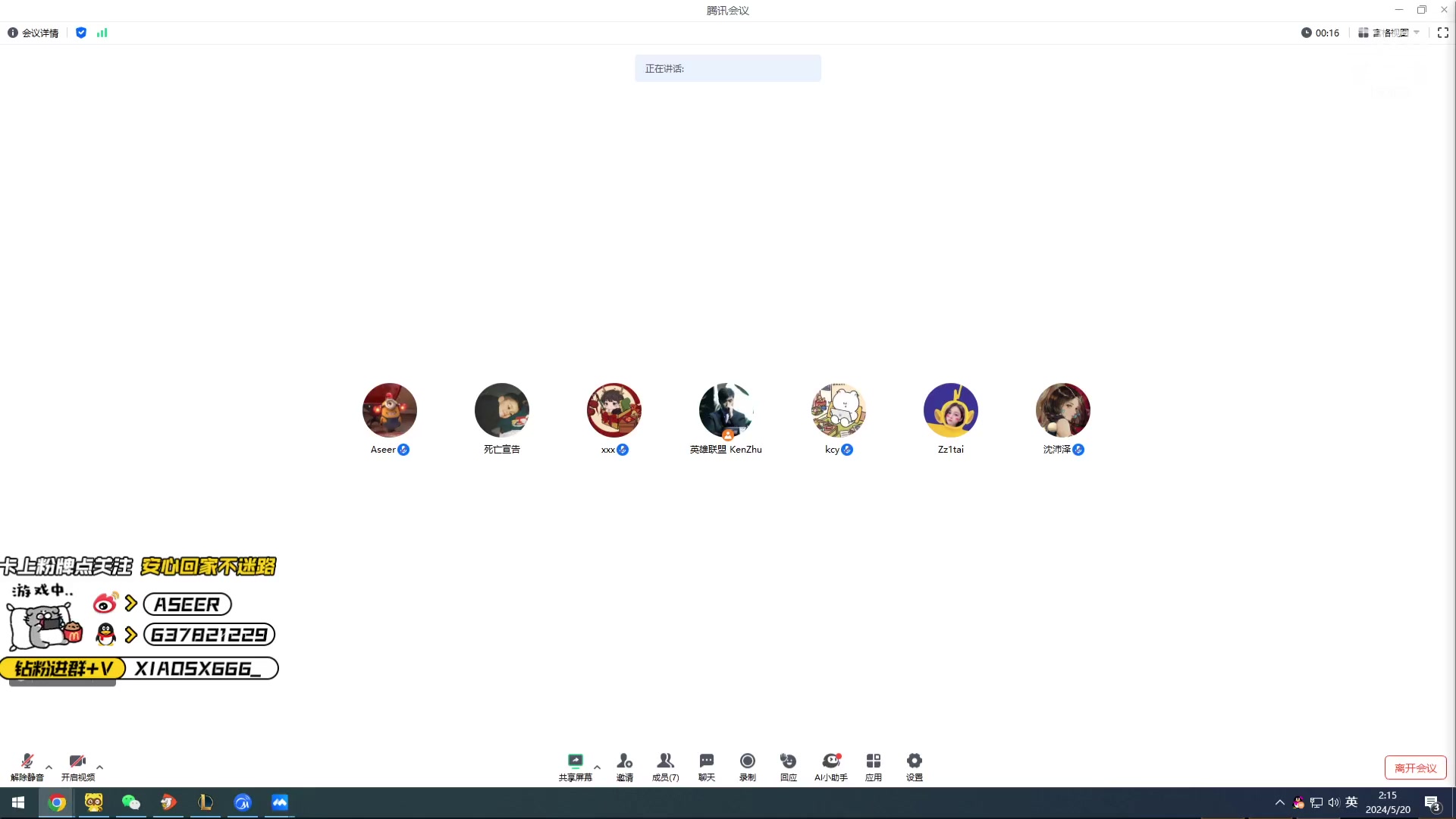 【2024-05-20 01点场】预言家lol：备战老头杯 训练赛打宝蓝
