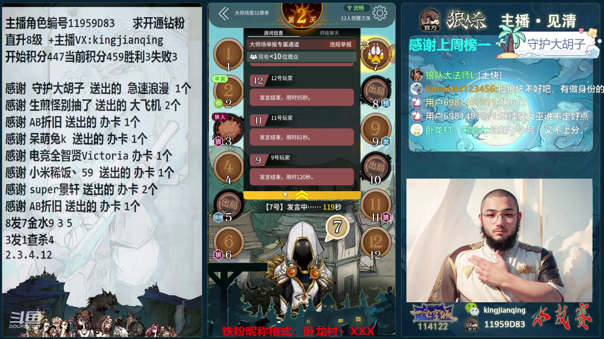 【2024-05-19 22点场】见清king：开启快乐之旅~~~~~
