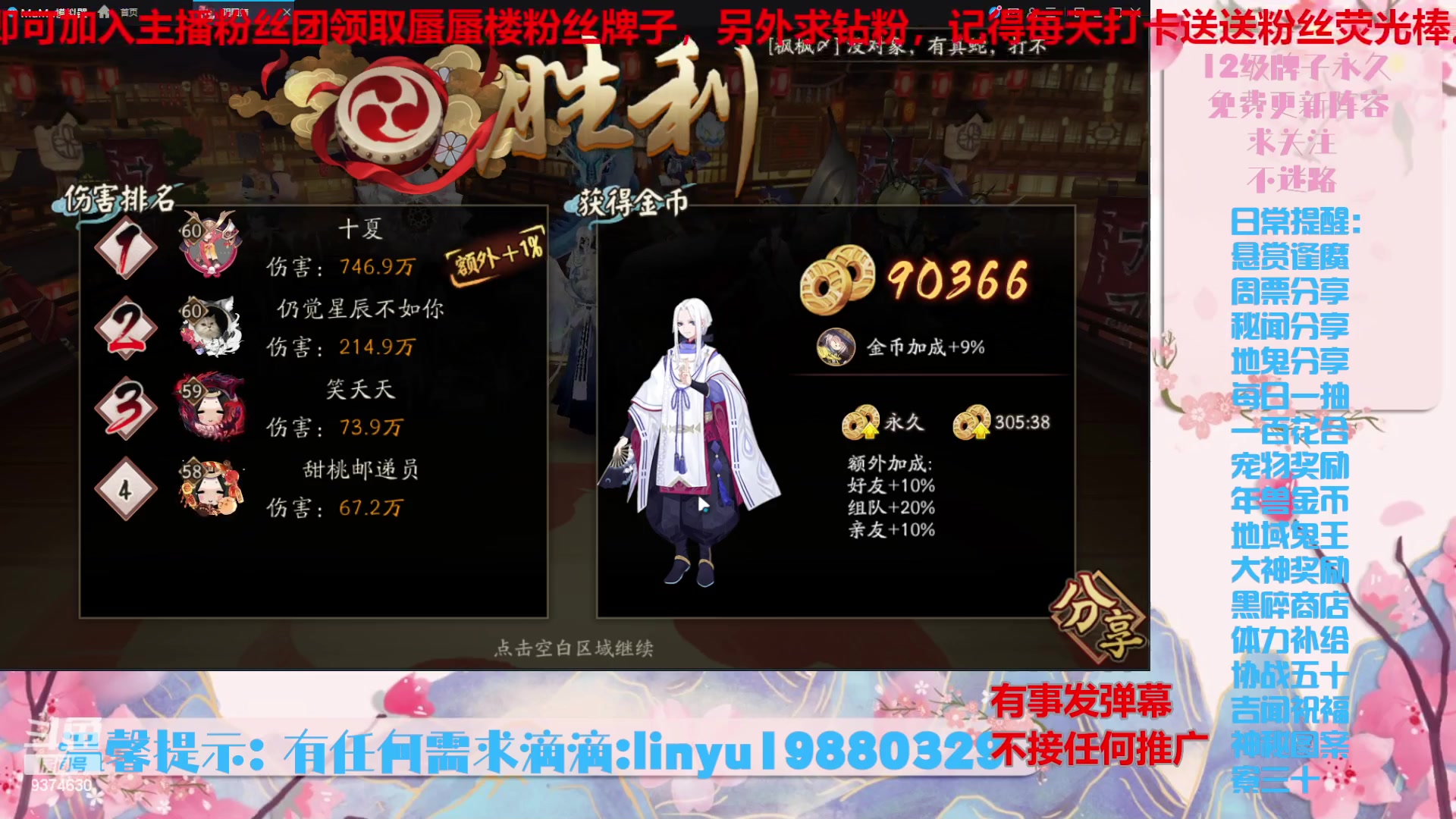 【2024-5-20 1点场】微光你的笑如海市蜃楼:51w勾玉鼠啥都会，不懂你就问