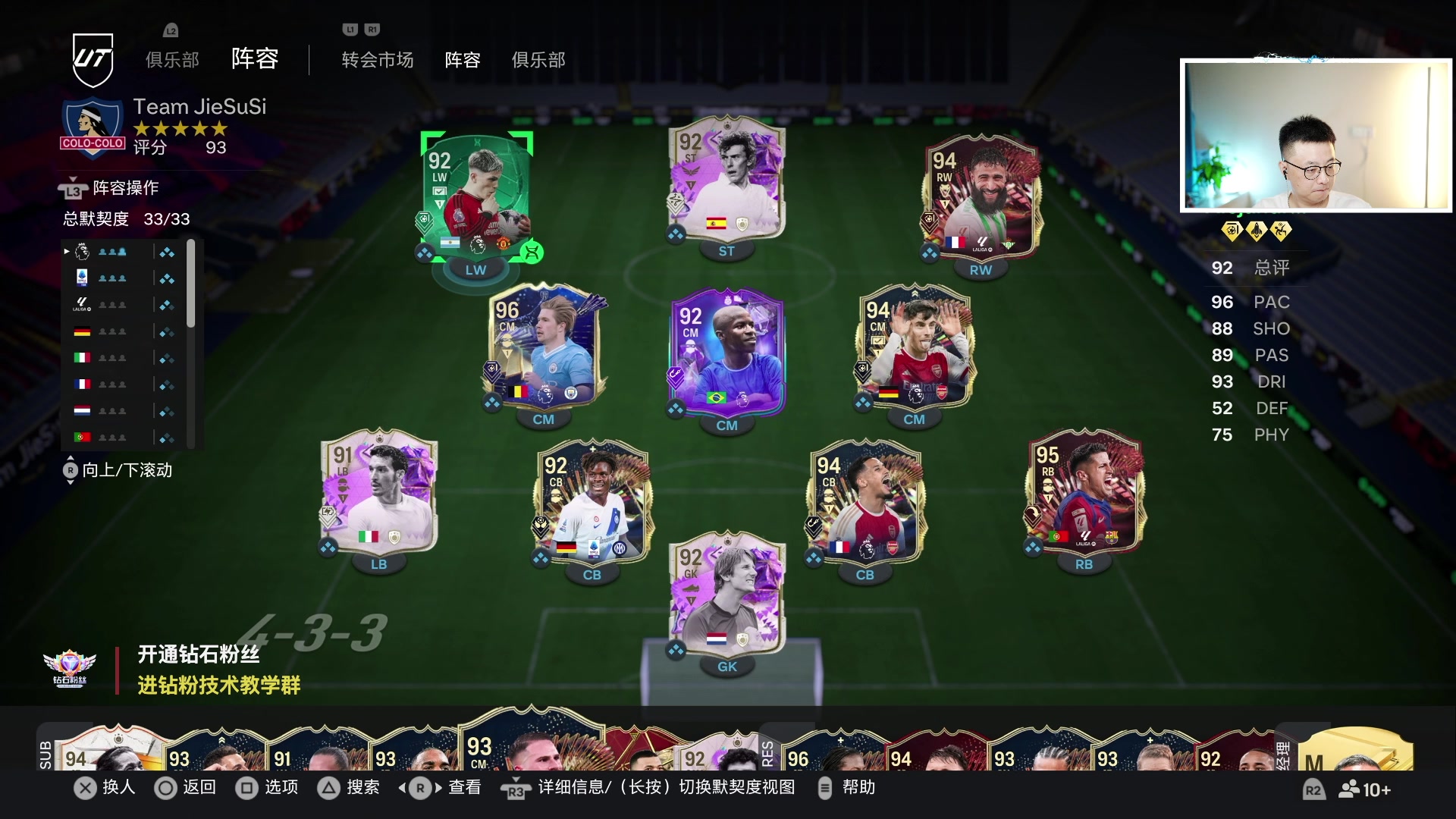 【2024-05-20 00点场】COCO花式FIFA：双号开包+英超收官战【晚间档】