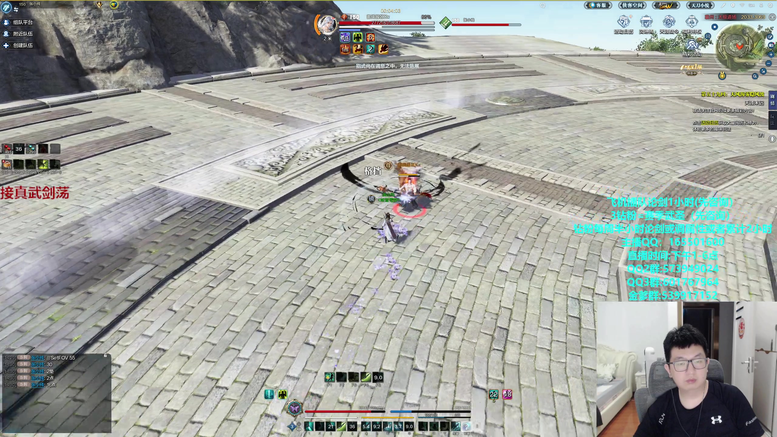 【2024-05-20 15点场】挽词丶清风：全职业论剑调属性,飞机可插队