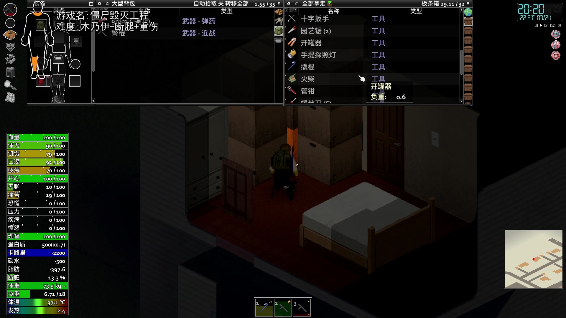 【2024-05-20 21点场】巴格拉斯：热爱生活，走进巴叔