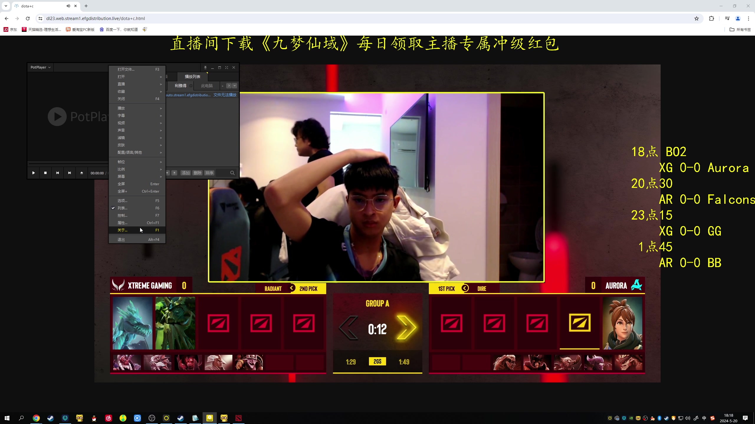 【2024-05-20 17点场】ZippO宝哥：解说梦幻联赛23！！！