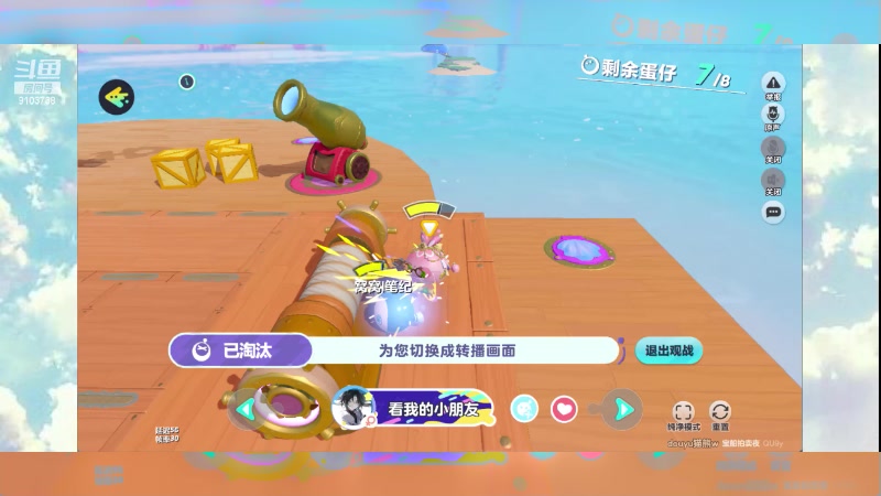 【2024-5-19 21点场】冬眠的猫熊F:蛋仔新赛季-宝船拍卖夜-来啦