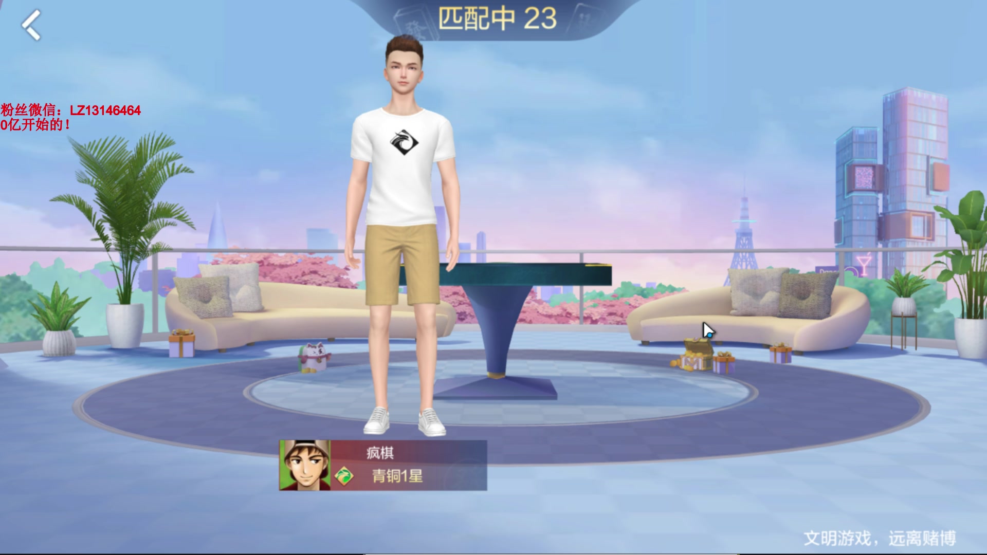 【2024-05-19 23点场】雷疯小叔：聊天象棋麻将全能型主播 等你来解锁！