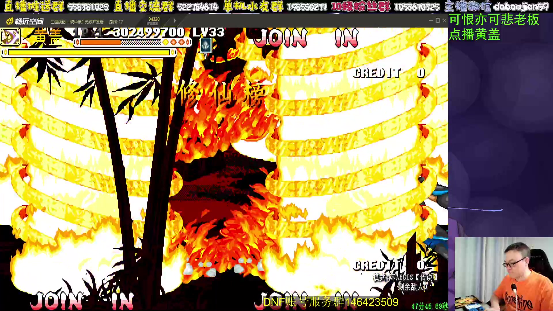 【2024-05-20 01点场】武神59：今天的猪蹄开始了！！！！