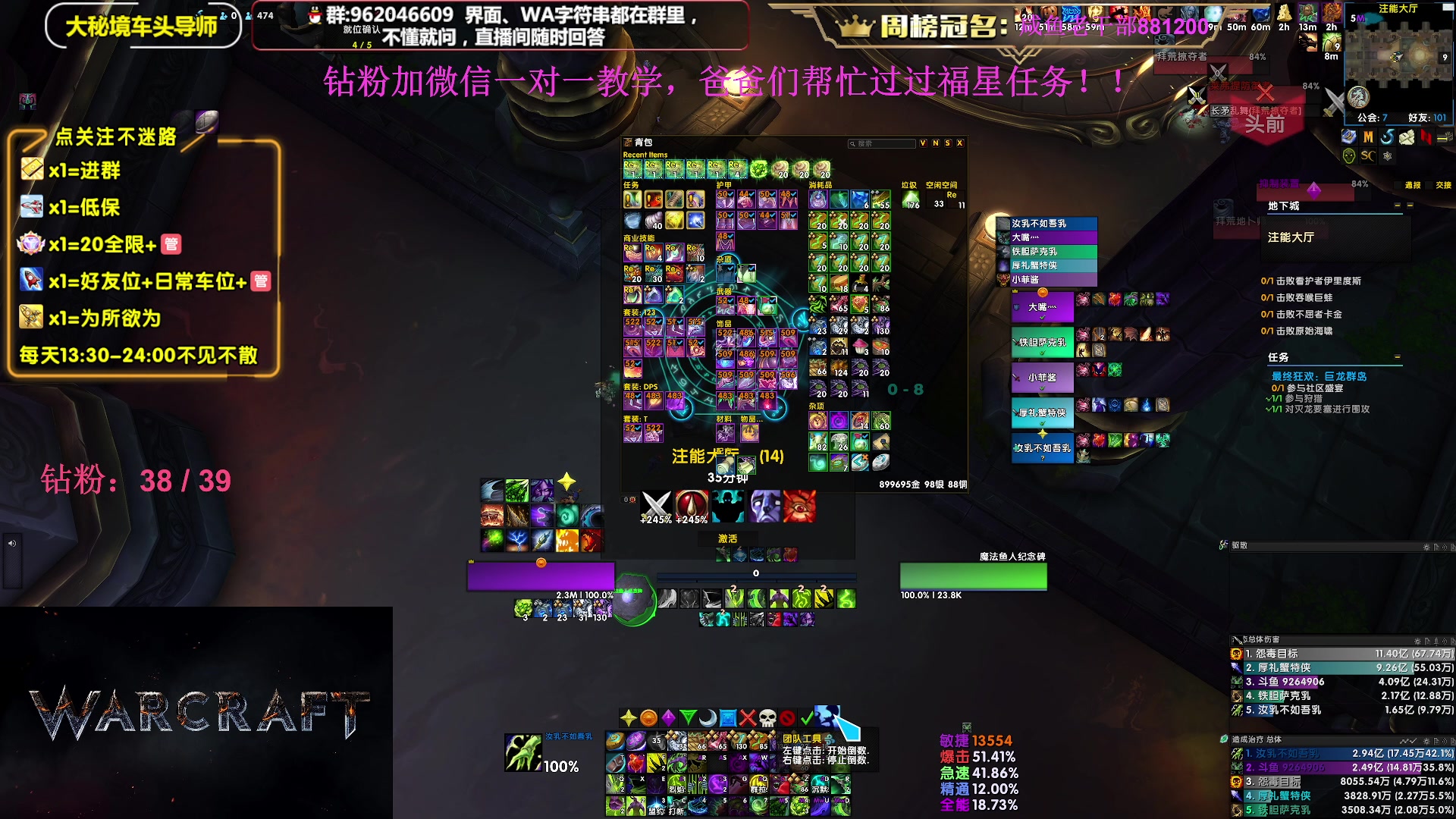 【2024-05-18 23点场】大嘴geigei：大嘴：开门补分，大秘境单刷导师！