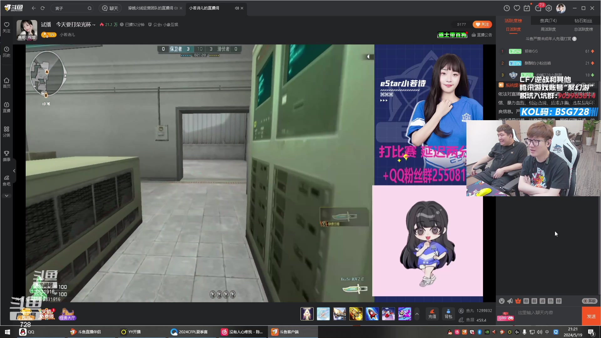 【2024-05-19 20点场】白鲨AyoM：CFPLS-24,白鲨加油！