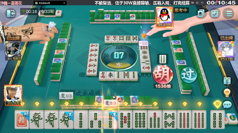 我在斗鱼看靓旭直播欢乐麻将