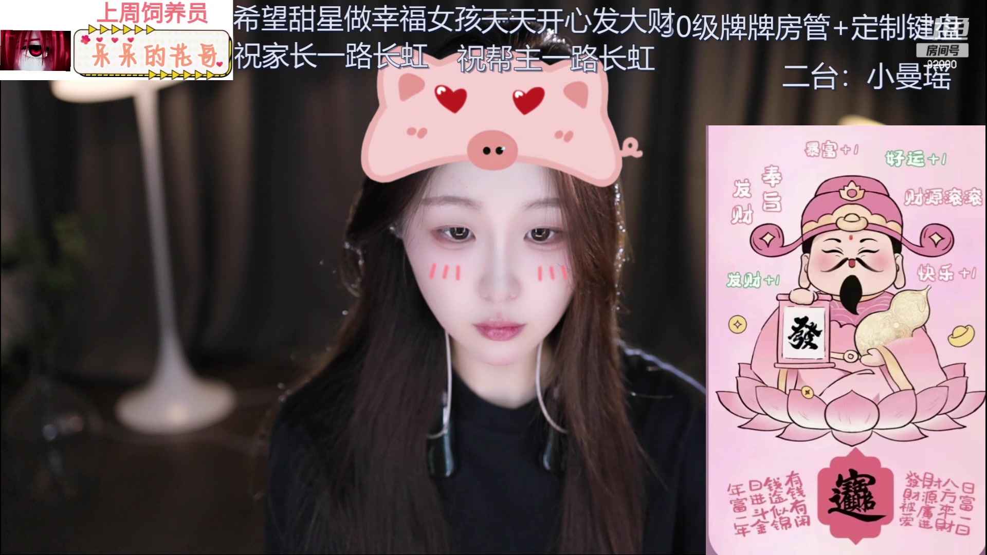 【2024-05-20 17点场】呆妹儿小霸王：【黄金3倍】520快乐