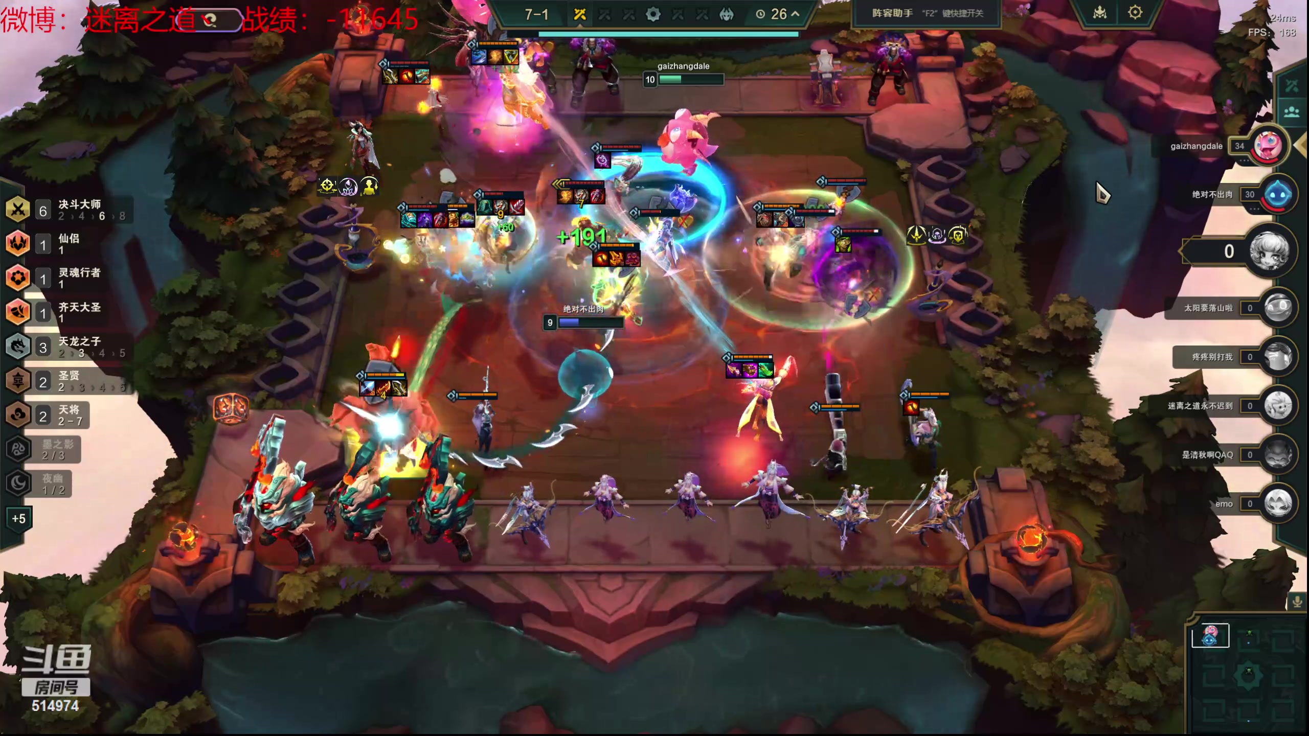 【2024-05-20 20点场】迷离之道丶：迷离劫：云顶小诸葛