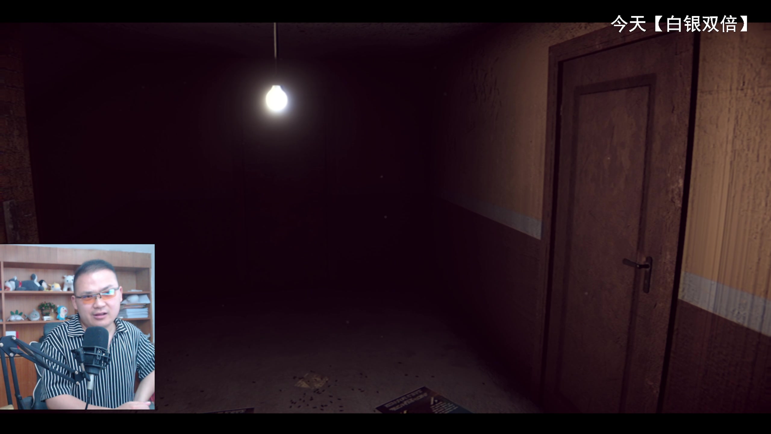 【2024-05-20 11点场】琼斯小卫：这么吓人的游戏怎么玩