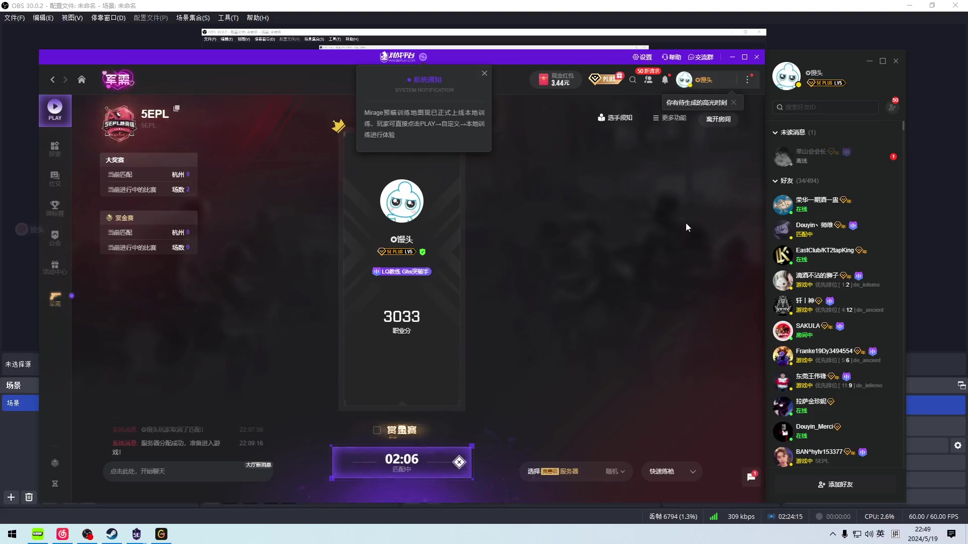 【2024-05-19 22点场】CSGO馒头：直播间搜不到了不好意思