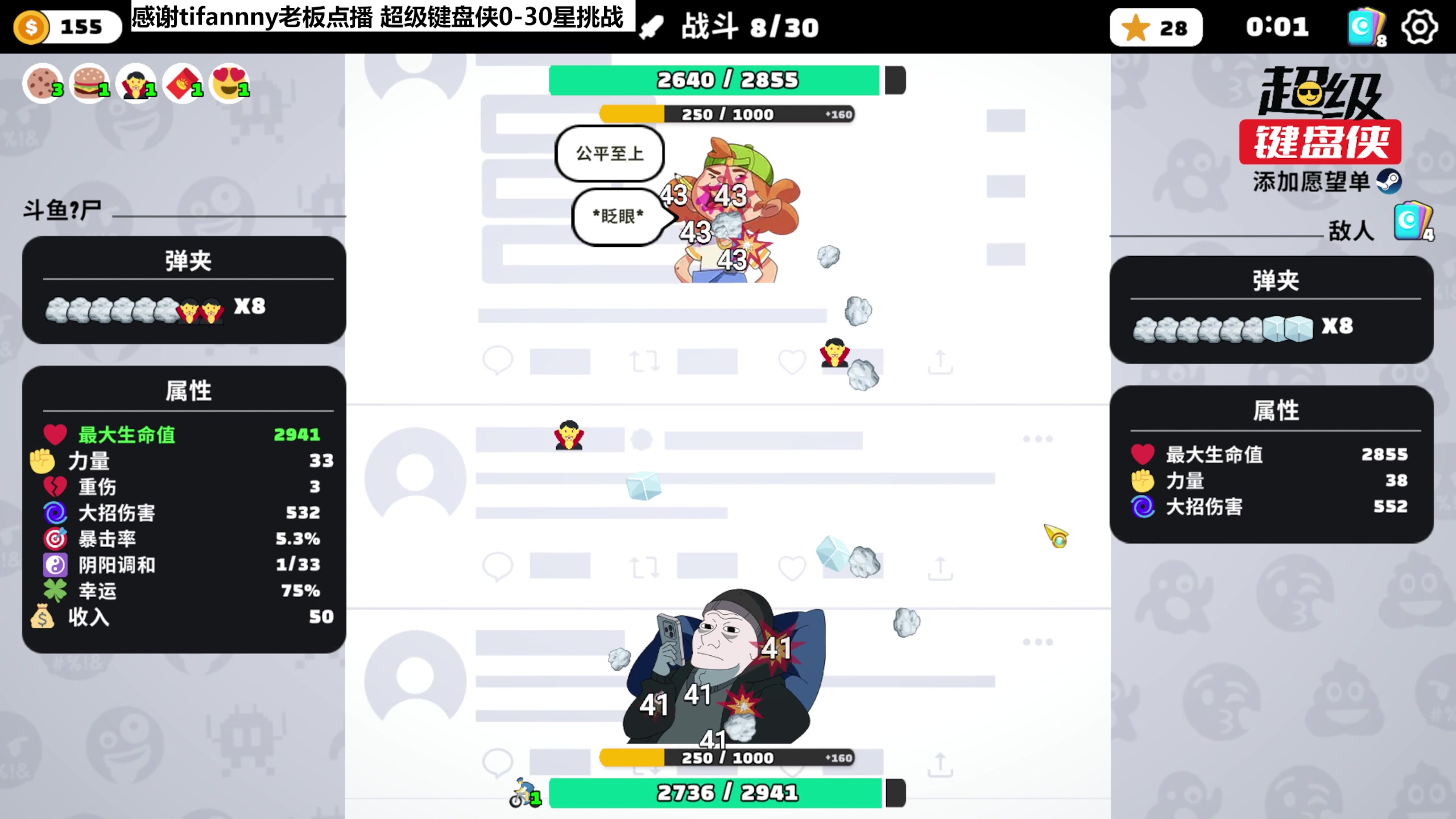 【2024-05-20 15点场】肥尸：【超级键盘侠】从0开始直到30