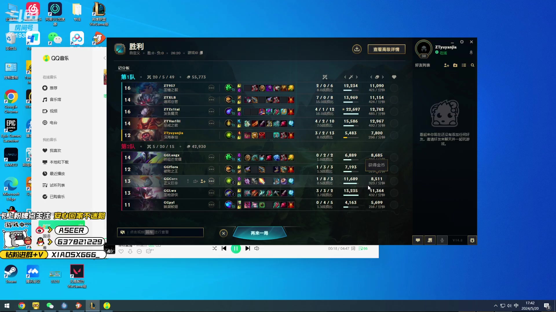 【2024-05-20 17点场】预言家lol：五点比赛打pyl