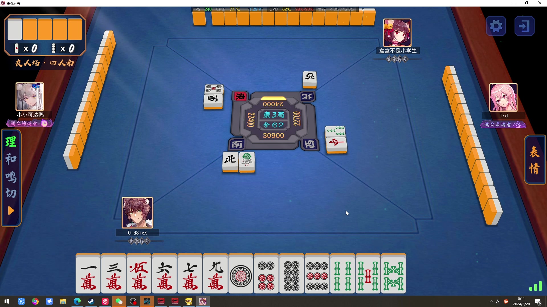 【2024-05-19 23点场】戴老六：回来了 玩这玩那