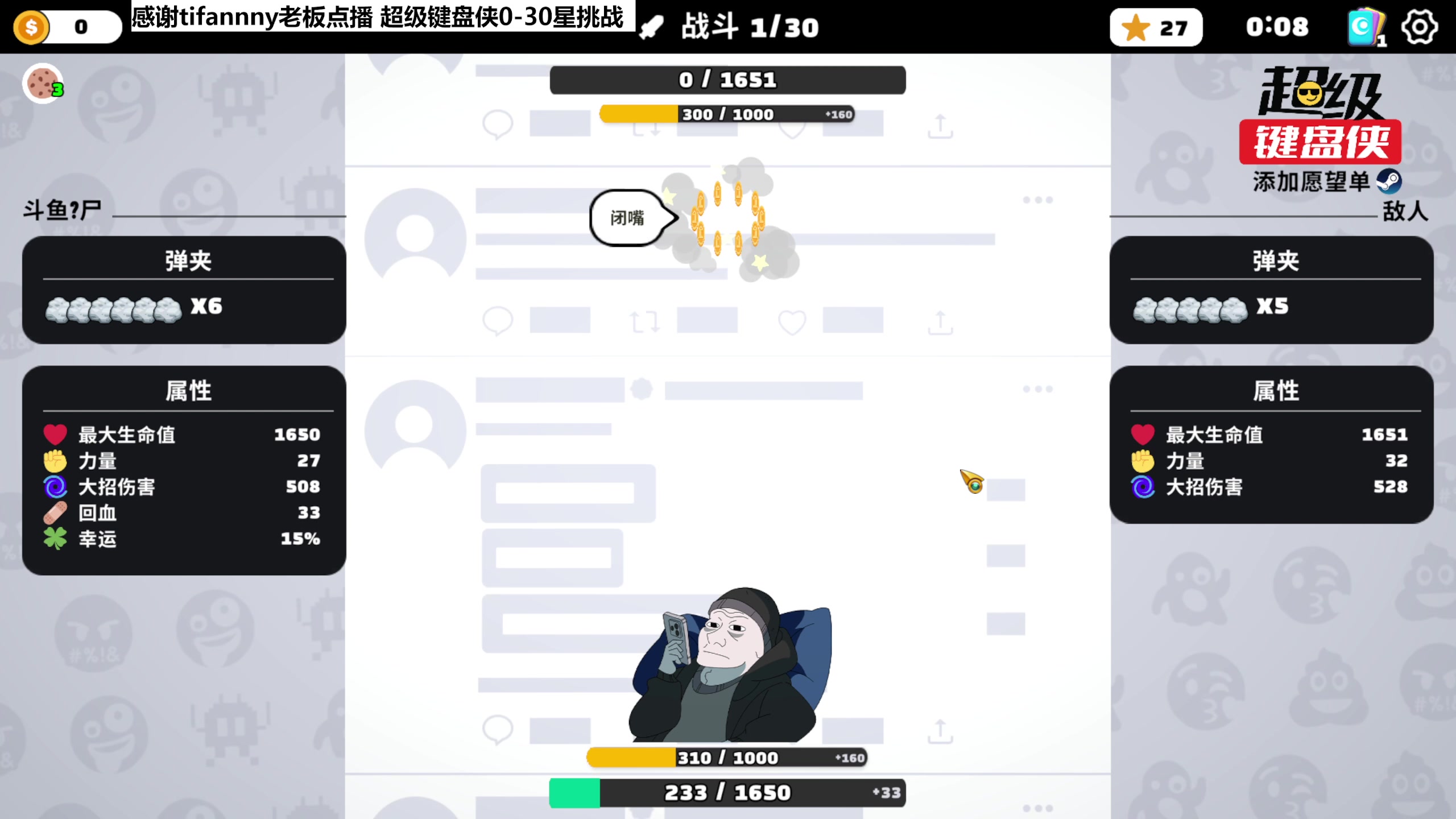 【2024-05-20 14点场】肥尸：【超级键盘侠】从0开始直到30