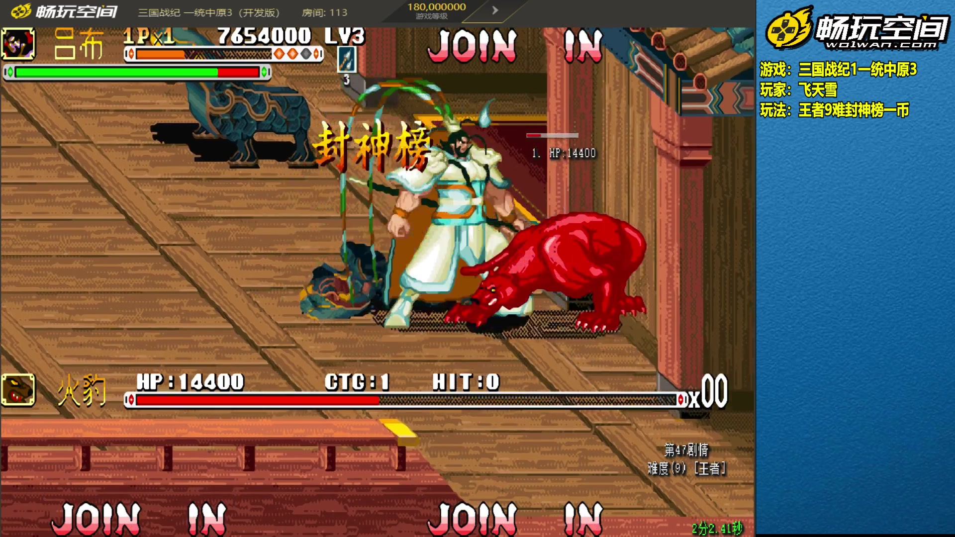 【2024-05-20 19点场】douyu素酒：飞天雪：三国各类改版