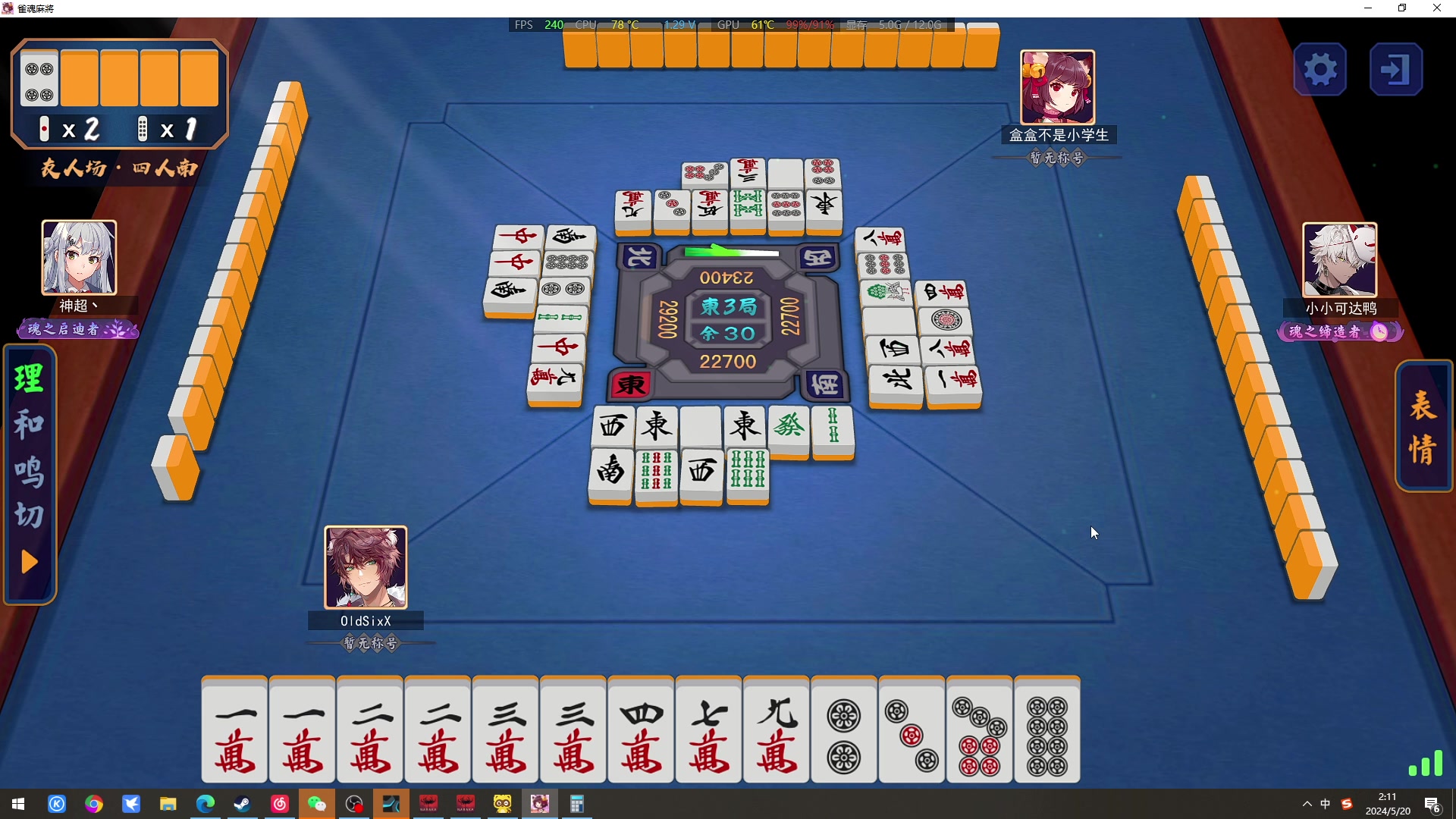 【2024-05-20 01点场】戴老六：回来了 玩这玩那