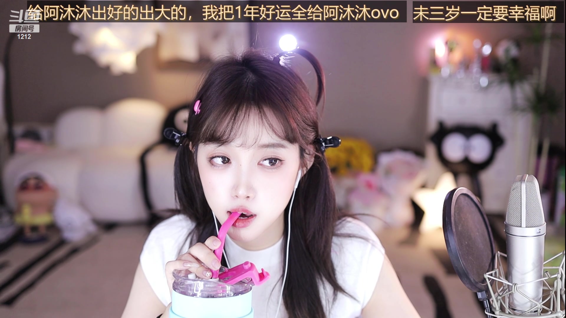 【2024-05-20 17点场】小肉球阿：爱笑的女孩运气不会差~