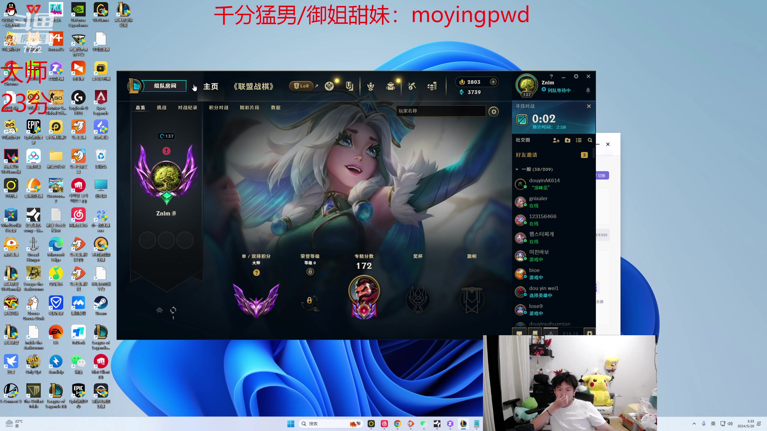 【2024-05-20 02点场】格局OoO：超级打野7天上韩服前10