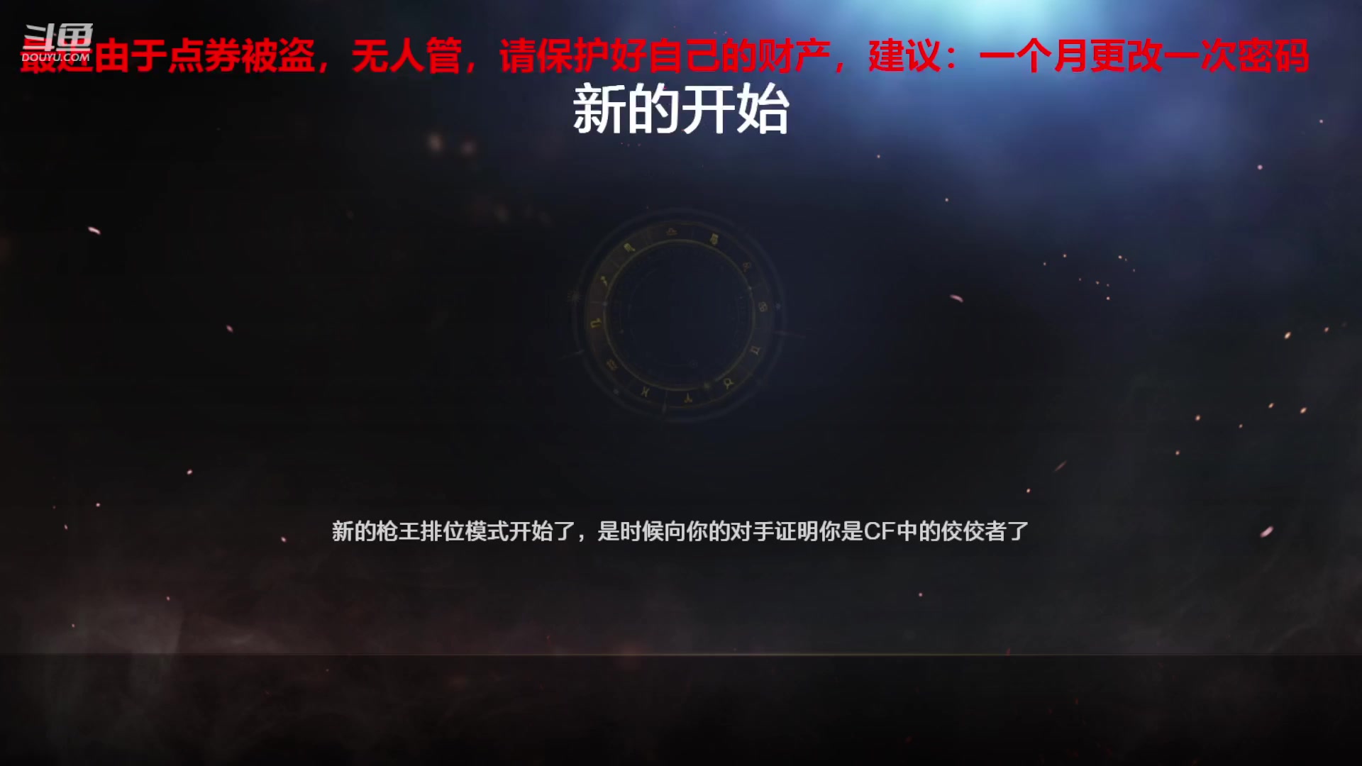 【2024-05-19 16点场】7L521：S27赛季冲冲冲~