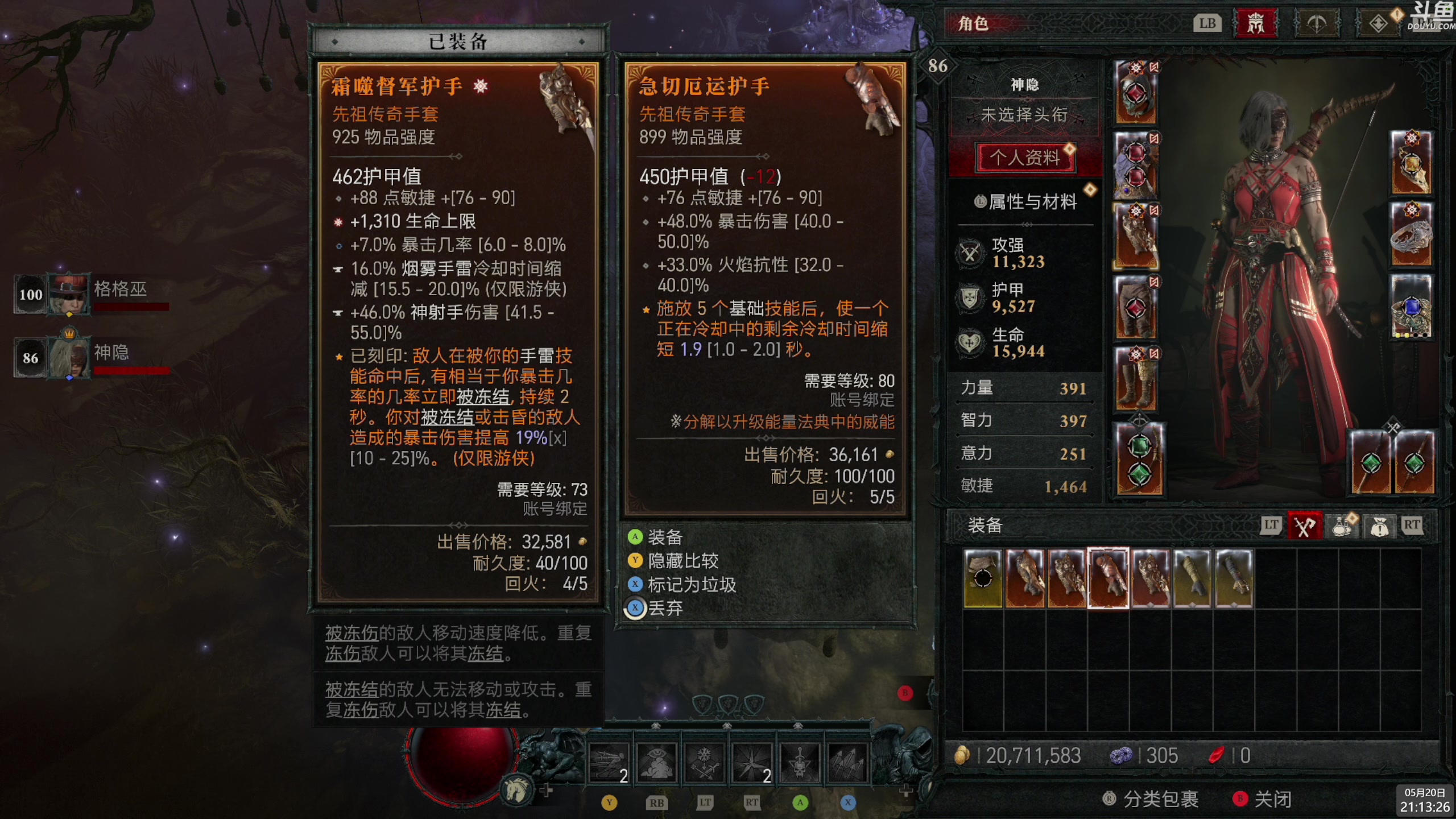 【2024-05-20 20点场】神隐的直播间：神隐：暗黑4 S4