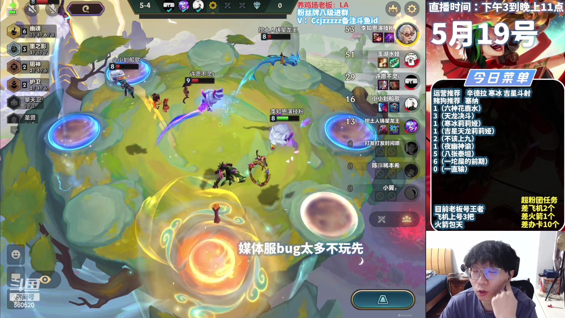 【2024-05-19 21点场】不太嘻哈的Ccj：先玩玩S11晚点赏金