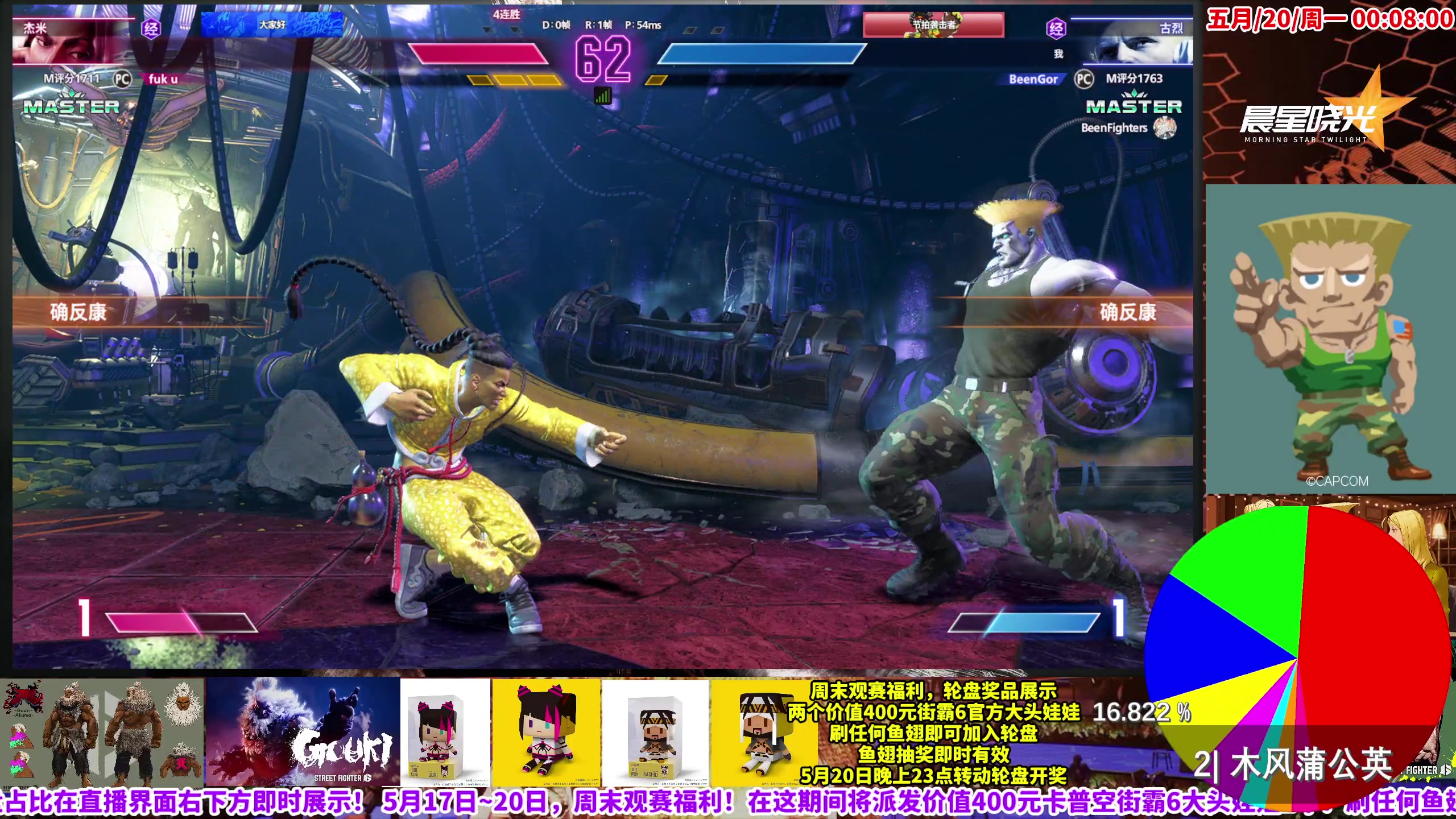 【2024-05-20 00点场】边哥BeenGor：街霸6：赛博perfect人，排位搏杀