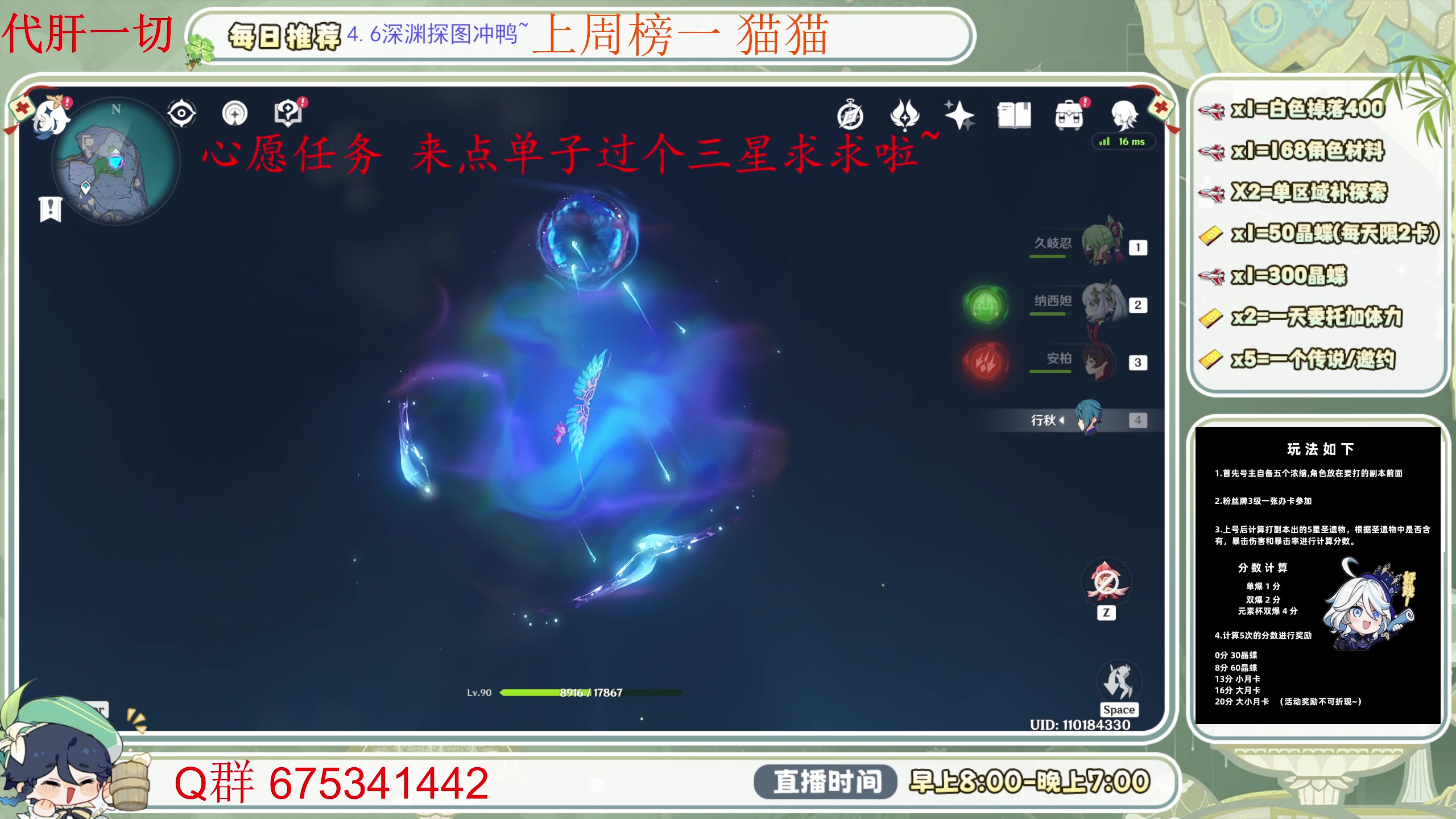 【2024-05-20 12点场】请叫我总攻大人丶：空闲中！萌新看号/深渊/探索/任务