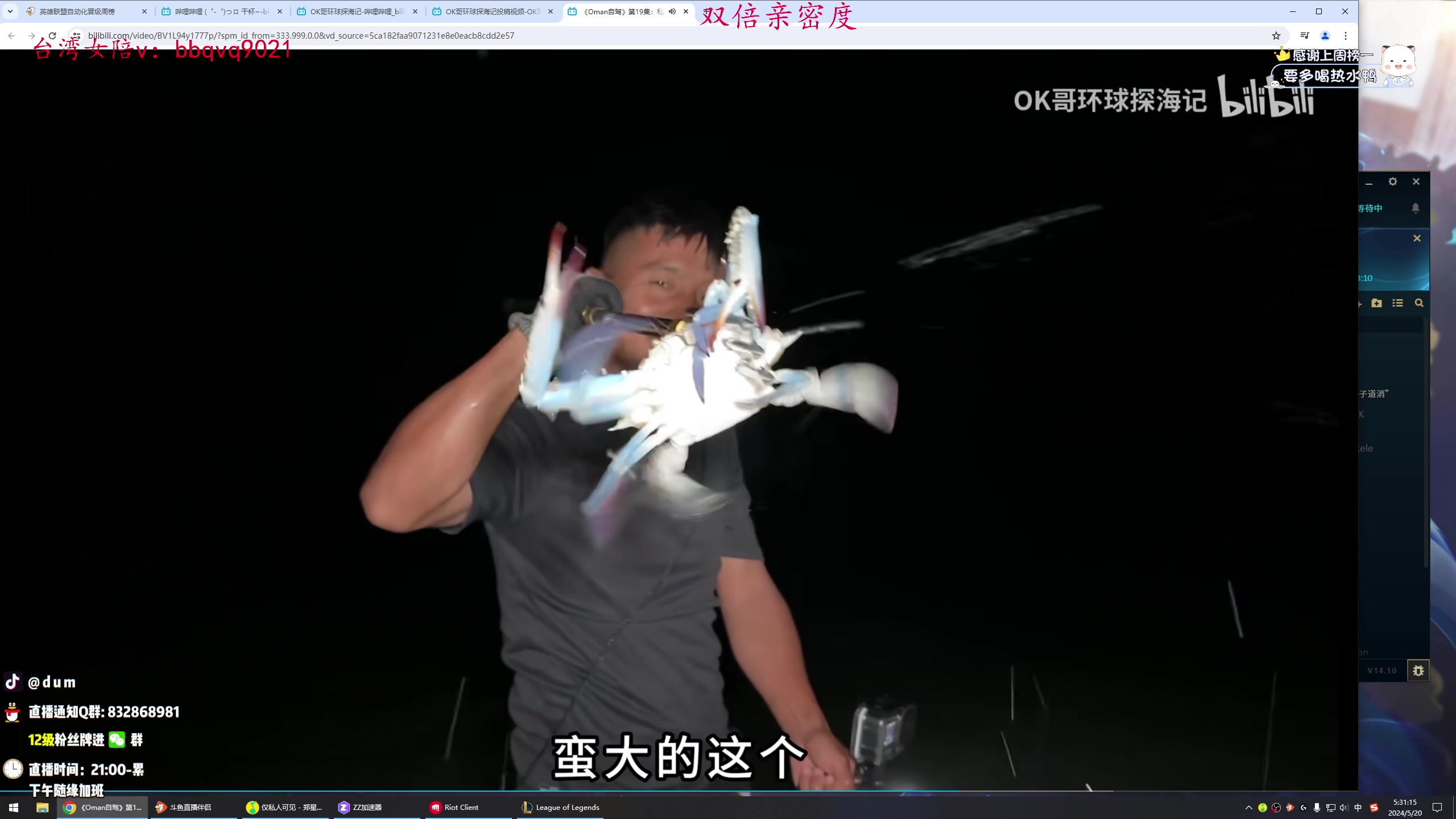 【2024-05-20 05点场】dum嘟嘟嘟：韩服速冲王者！