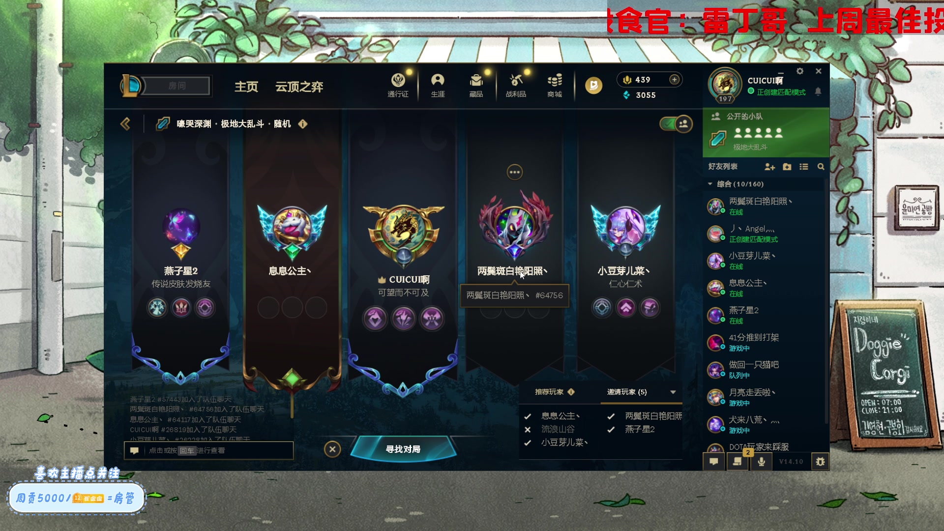 【2024-05-19 00点场】就是崔崔阿：【小奶团】我爱上班~