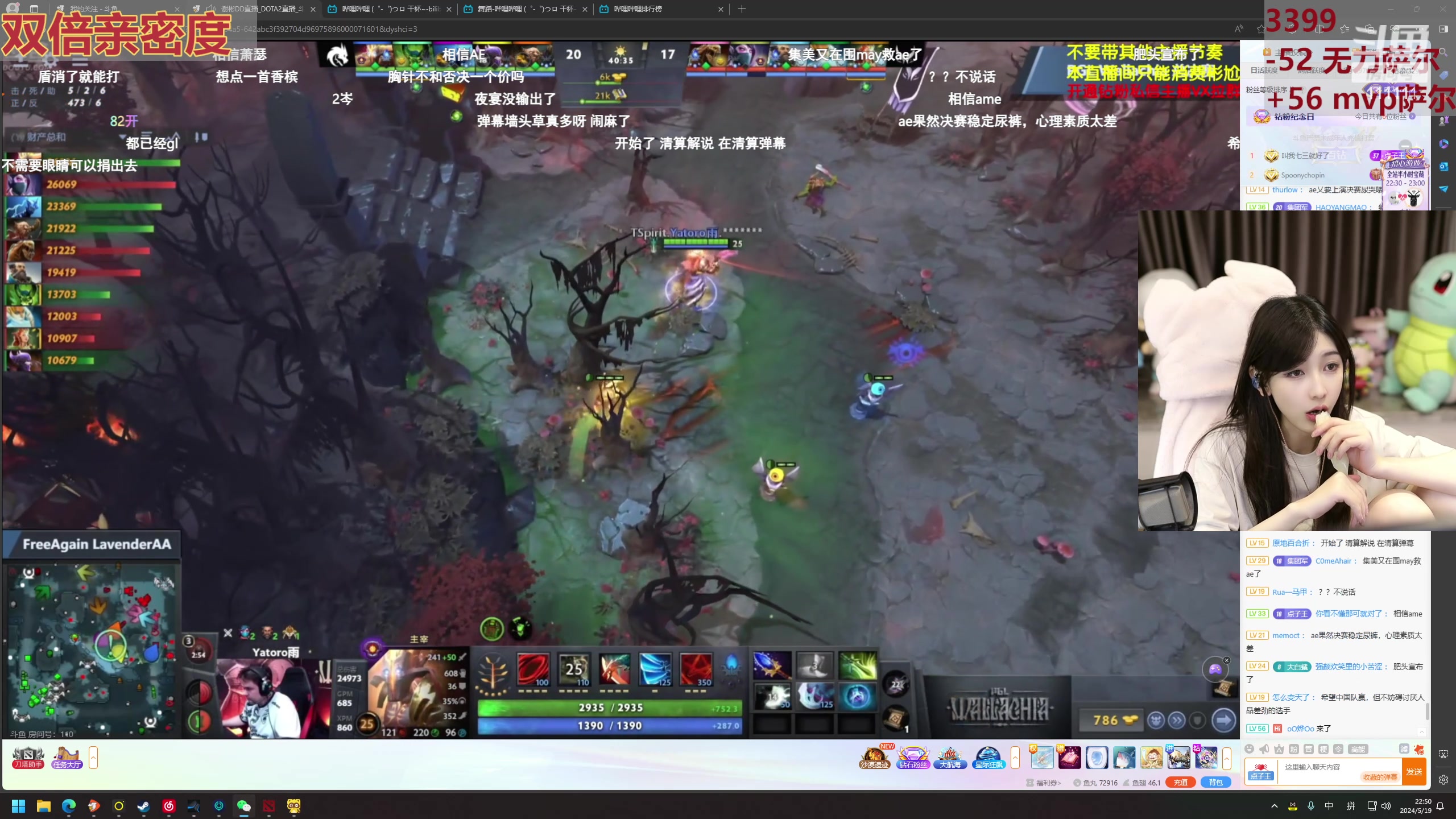 【2024-05-19 22点场】叶知秋Vanessa：秋：双倍 晚上好