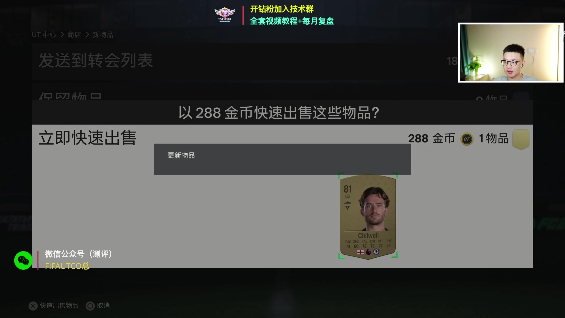 【2024-05-18 01点场】COCO花式FIFA：1点看西甲新卡【晚间档】