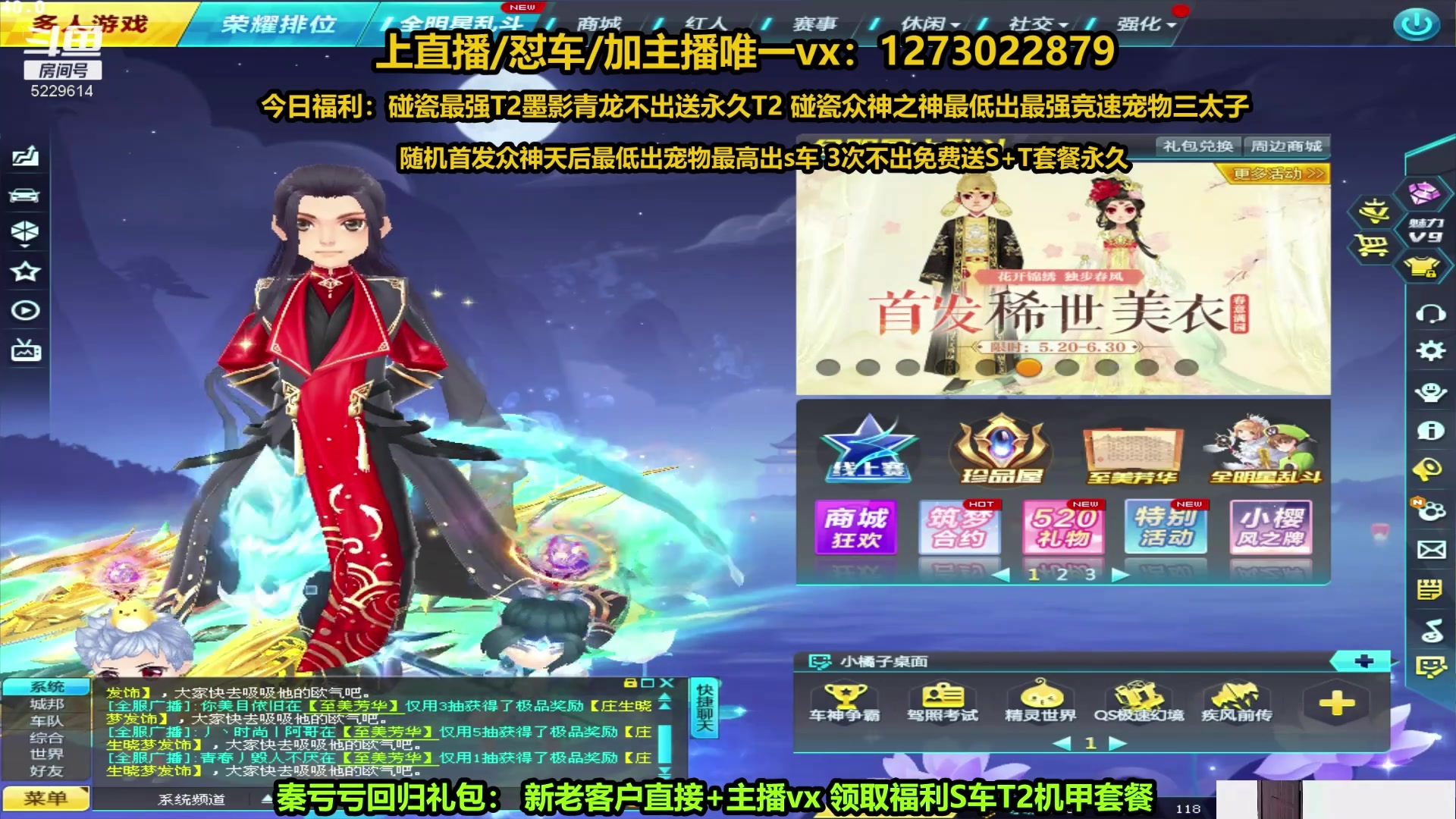 【2024-05-20 00点场】圆梦大师丶秦珂：秦珂：圆梦大神搞起