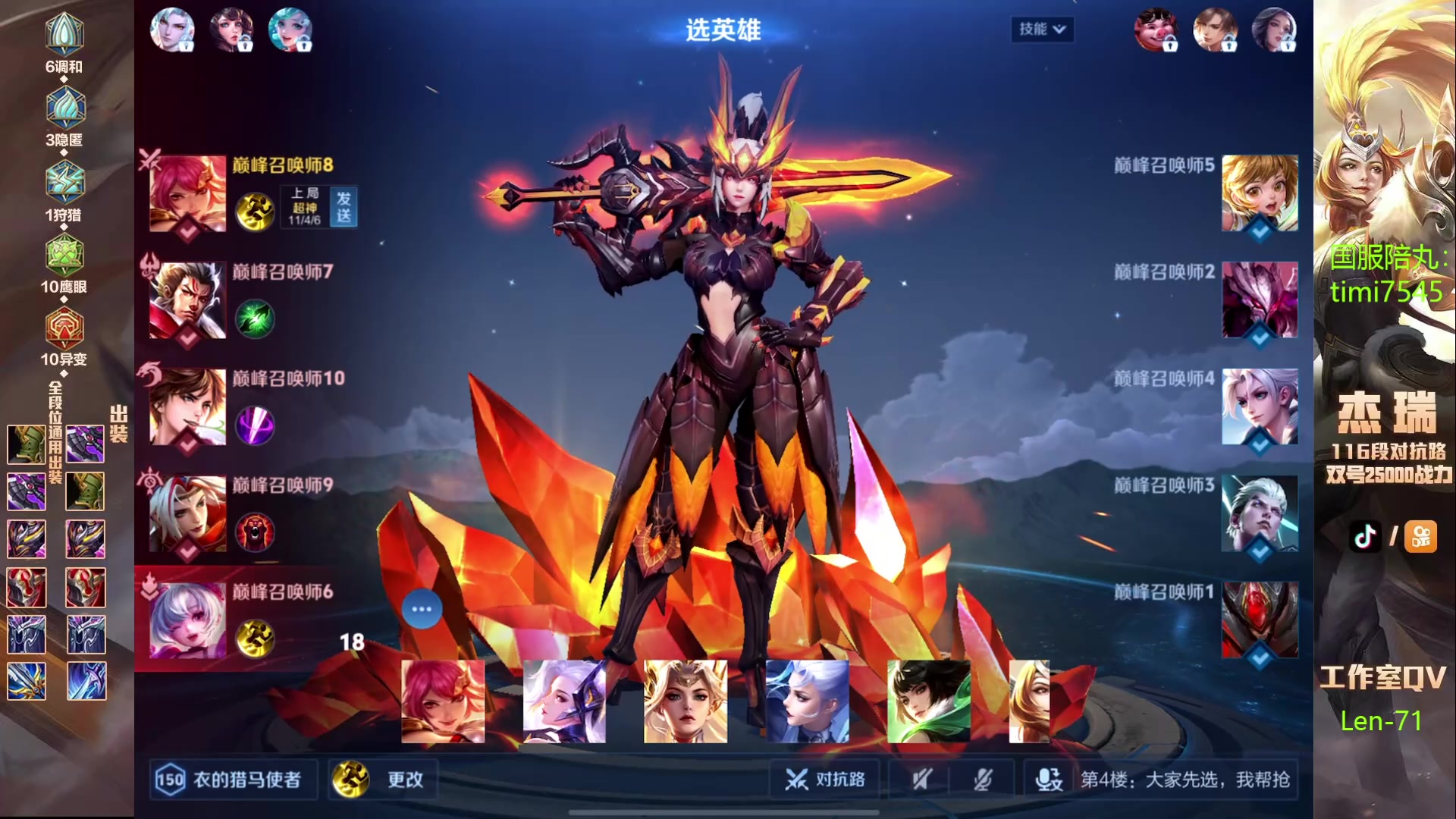 【2024-05-20 19点场】Ay杰瑞：为了irui而战