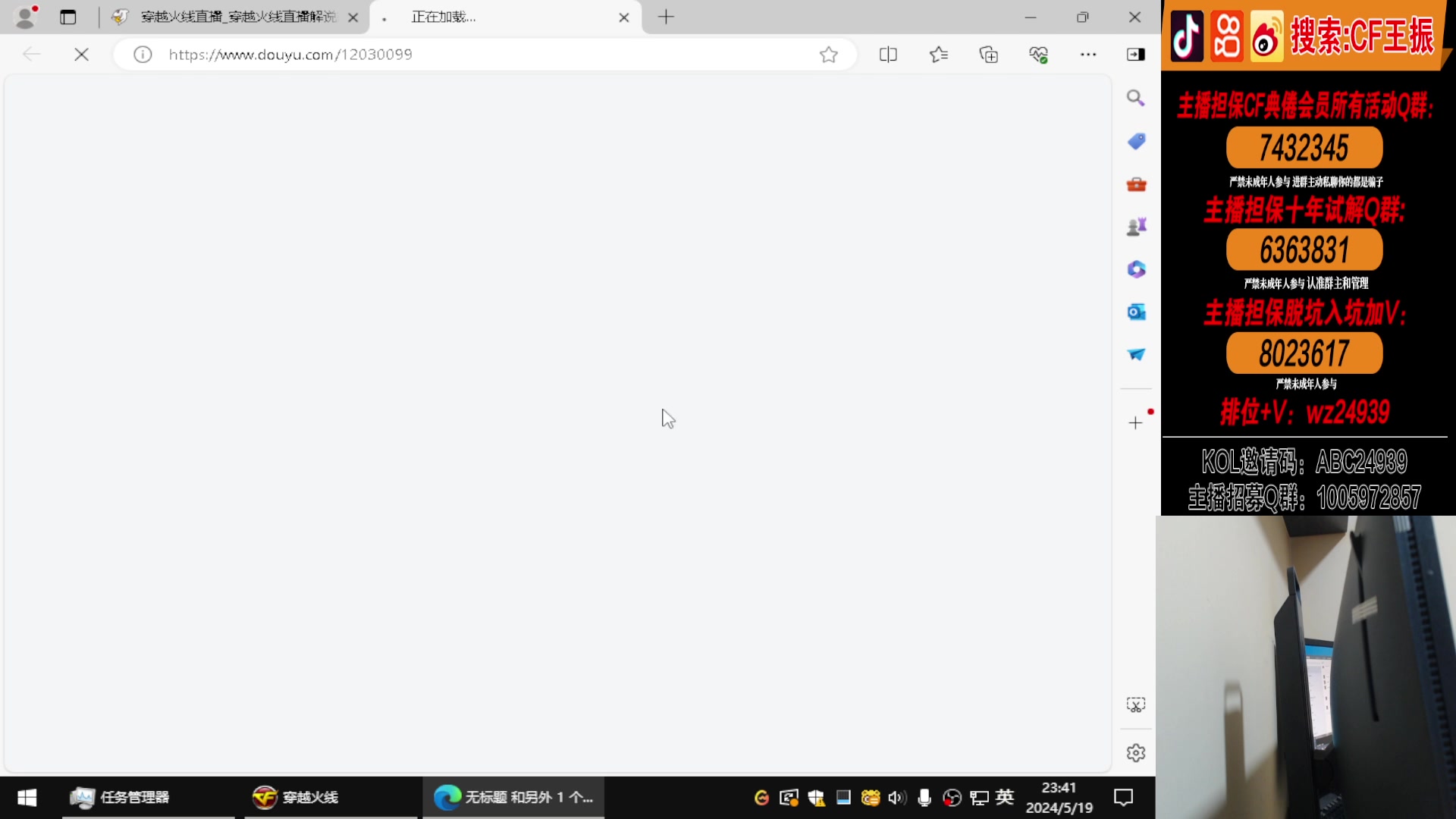 【2024-05-19 23点场】CF王振：看看炫石新阵容然后冲北部前十~