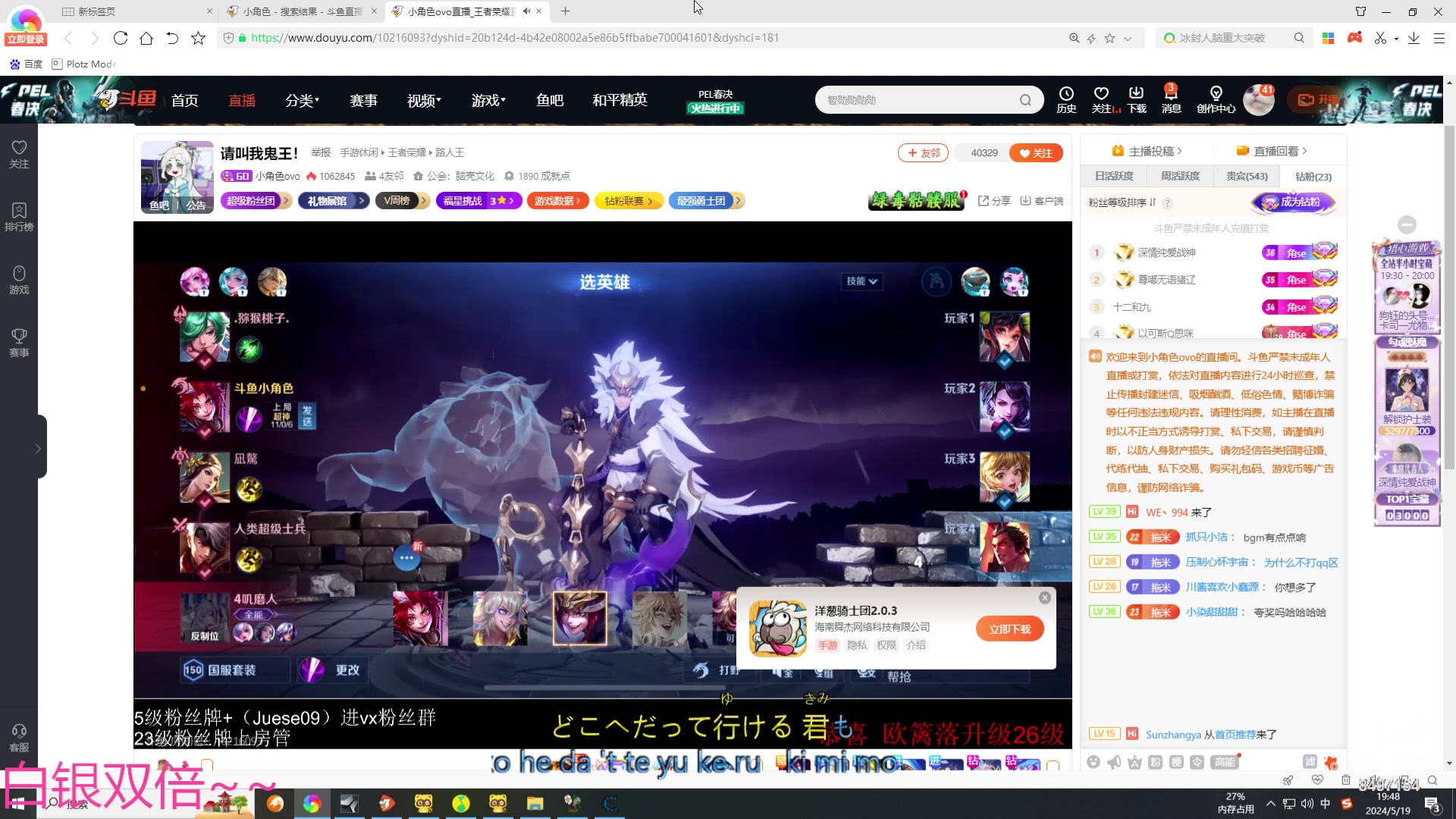 【2024-05-19 19点场】WE丶994：无尽模式400多关继续战斗。。白银双倍。