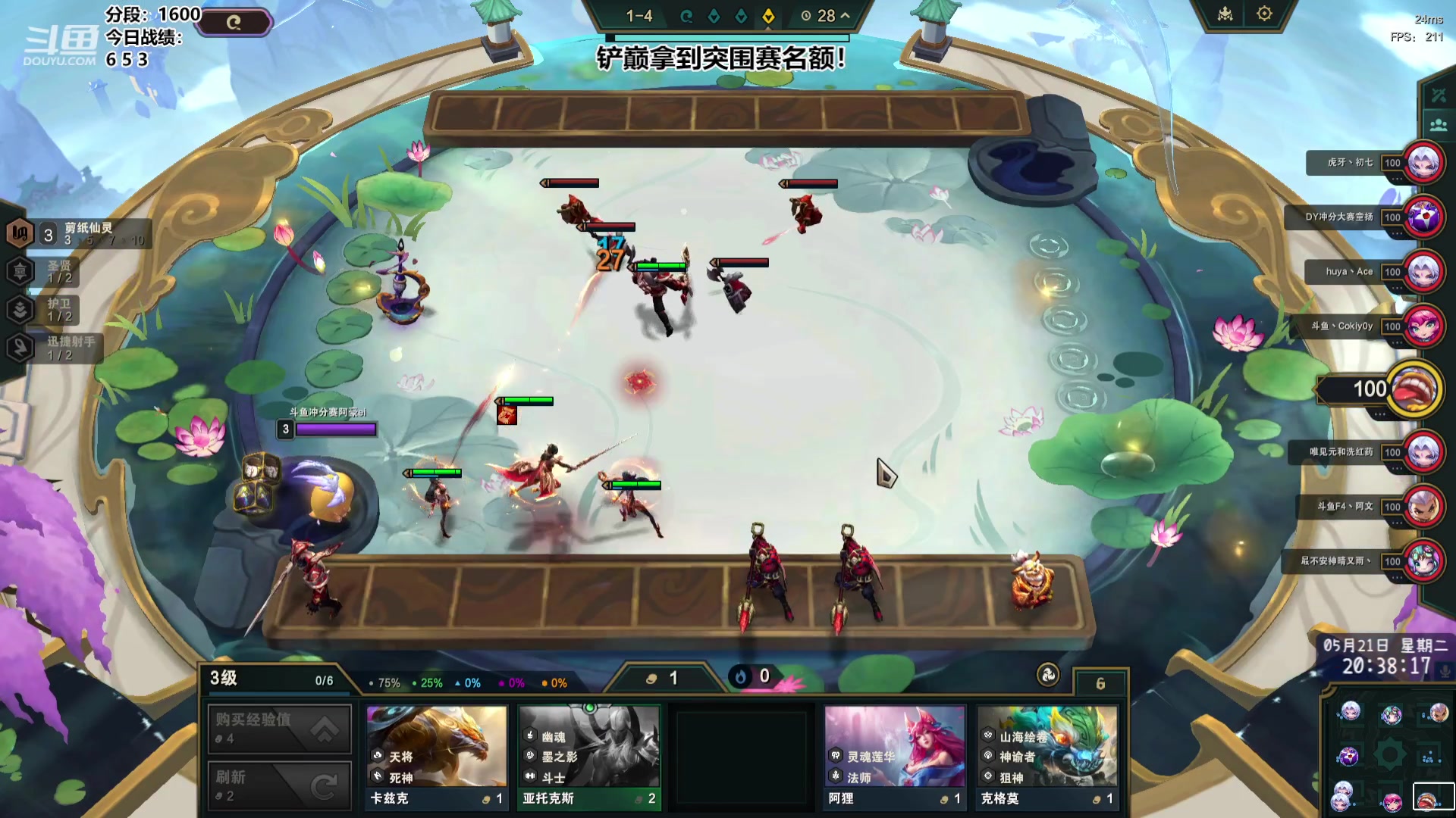 【2024-05-21 19点场】阿豪ei：六点棋王杯！7421029
