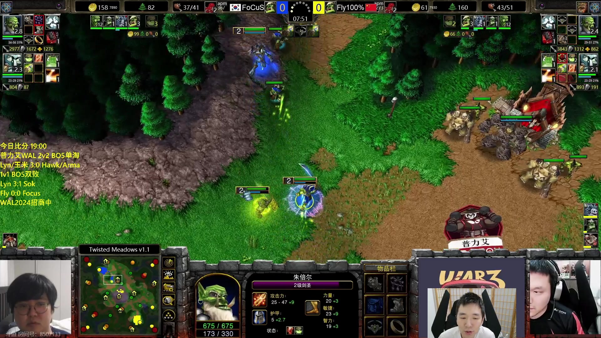 【2024-05-20 20点场】Infi小王：【直播】19:00开播WAL8强林福飞毛