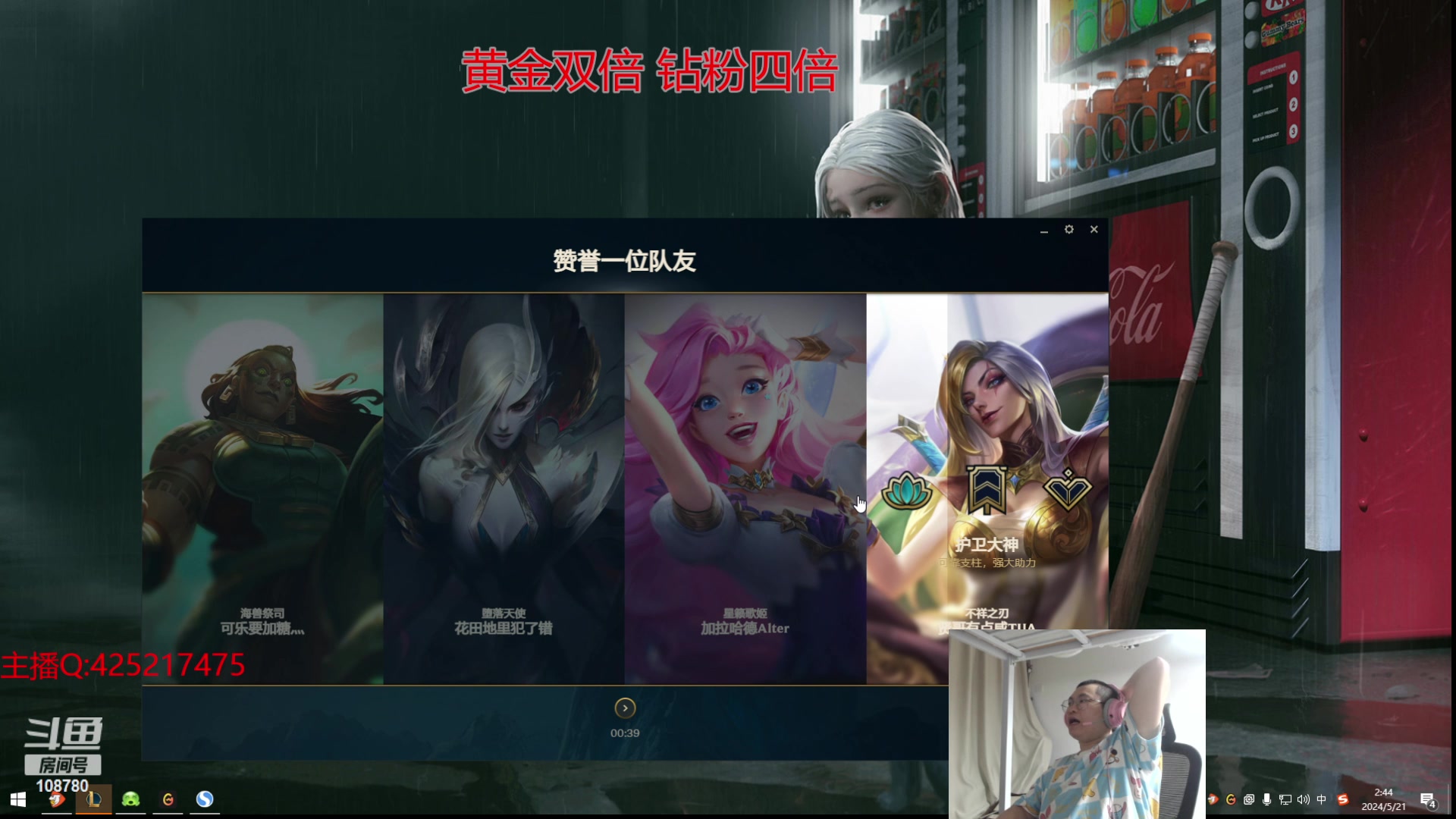 【2024-05-21 02点场】兮饭锐雯：乱斗小王子来拉